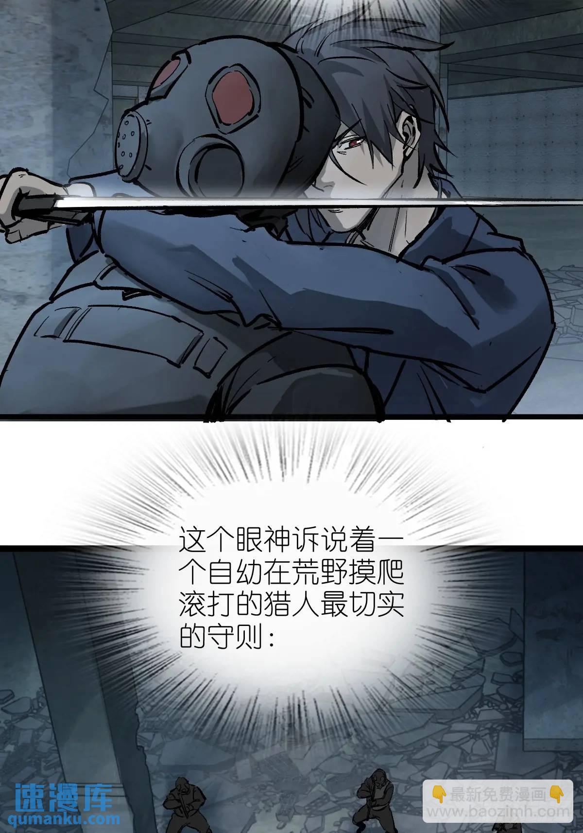281 傲慢与偏见(1/2)-第285话