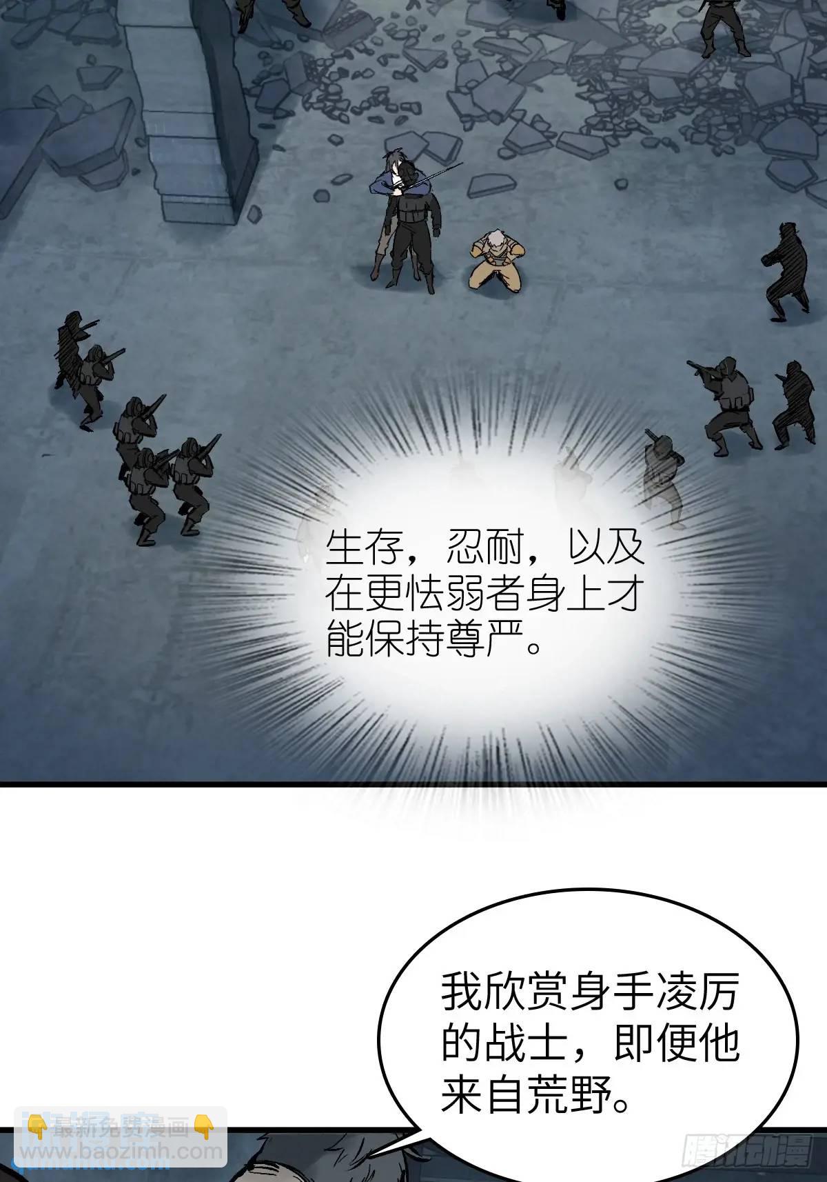281 傲慢与偏见(1/2)-第285话