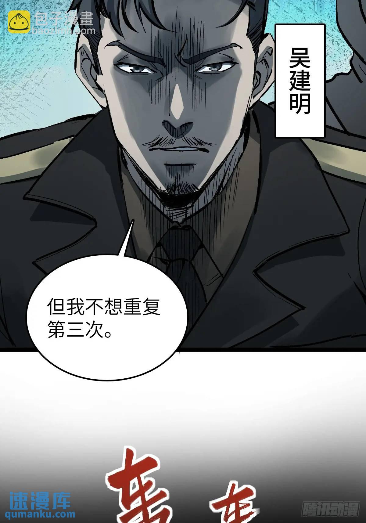 281 傲慢与偏见(1/2)-第285话