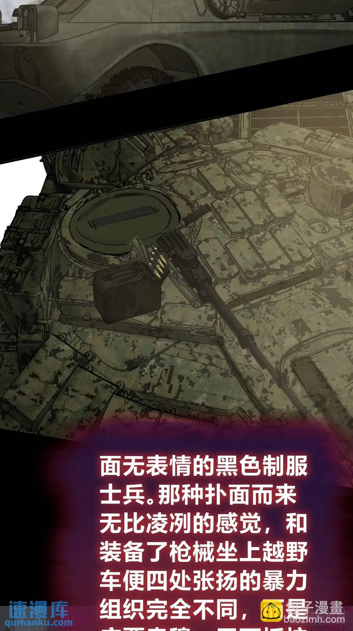 281 傲慢与偏见(1/2)-第285话