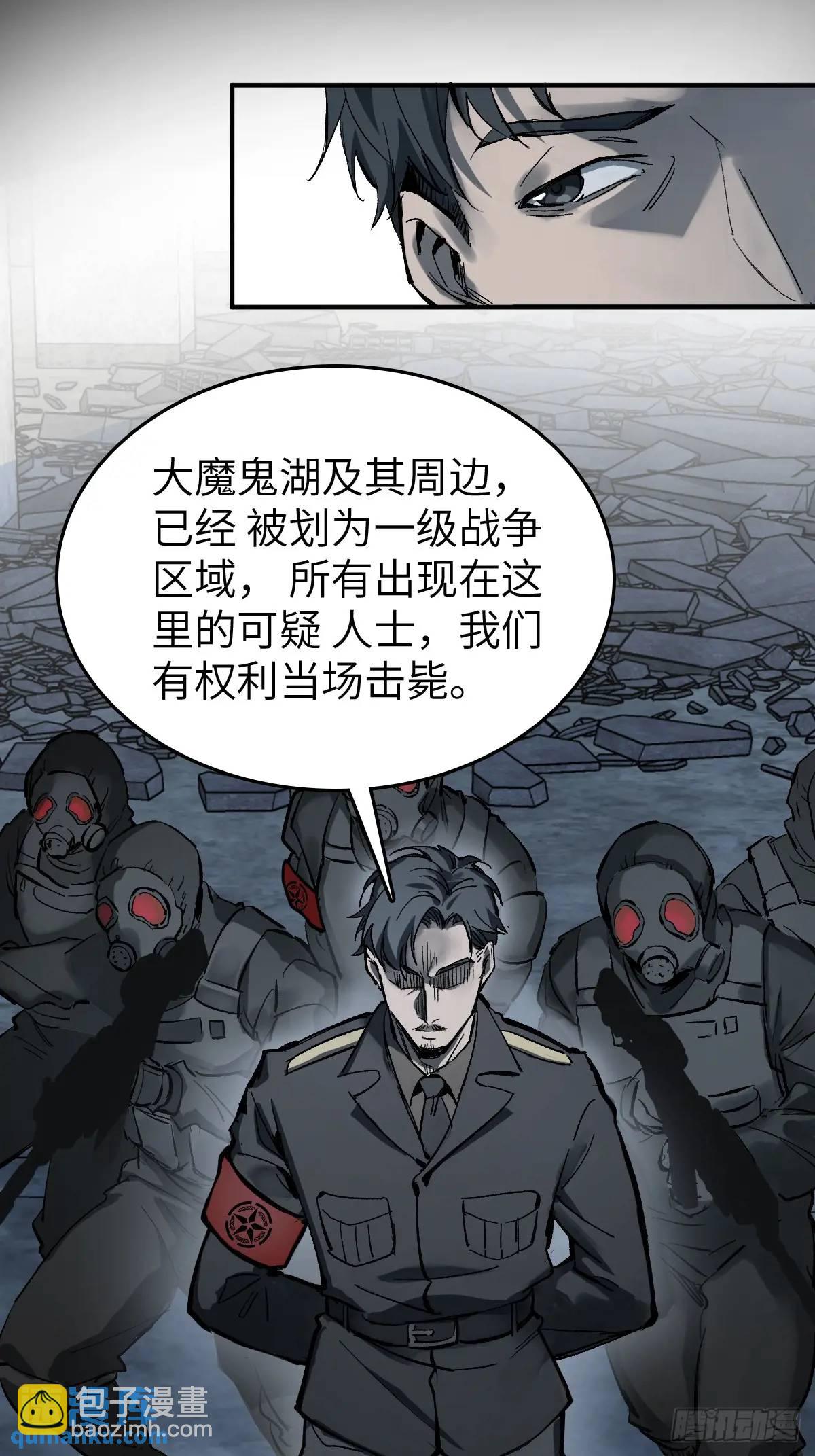 281 傲慢与偏见(1/2)-第285话