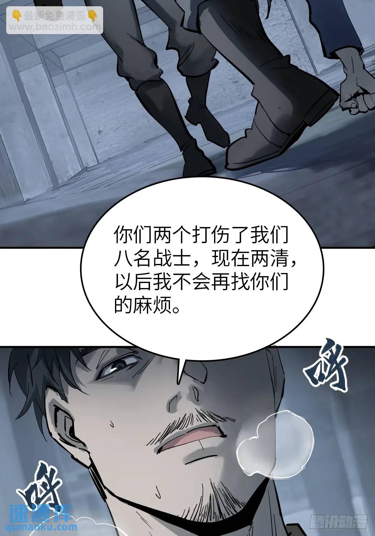 281 傲慢与偏见(1/2)-第285话
