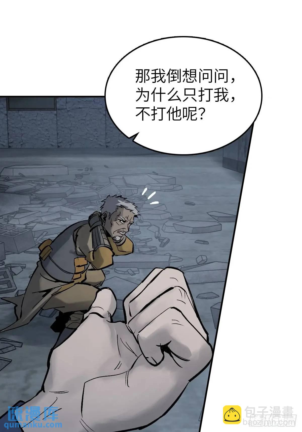 281 傲慢与偏见(1/2)-第285话