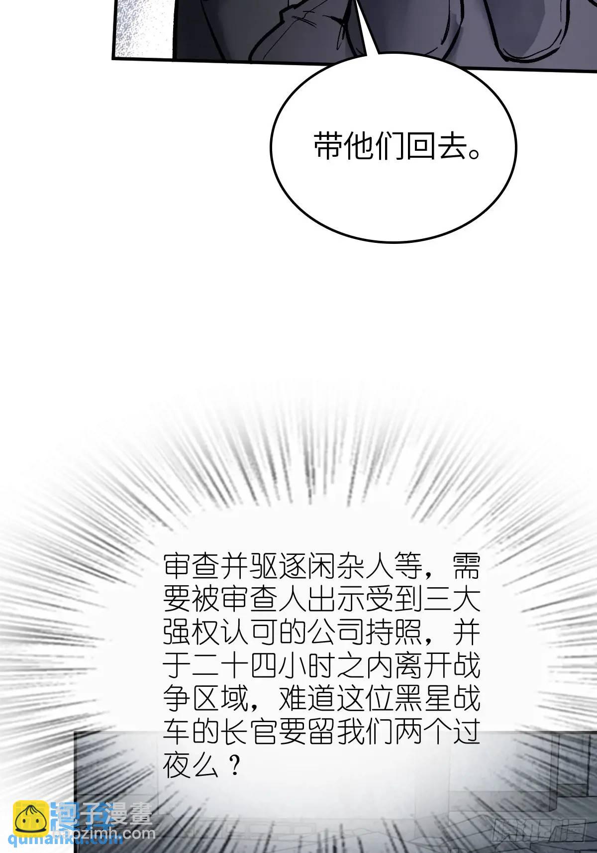 281 傲慢与偏见(1/2)-第285话