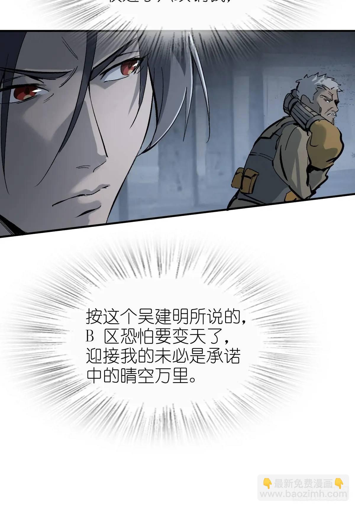 281 傲慢与偏见(1/2)-第285话