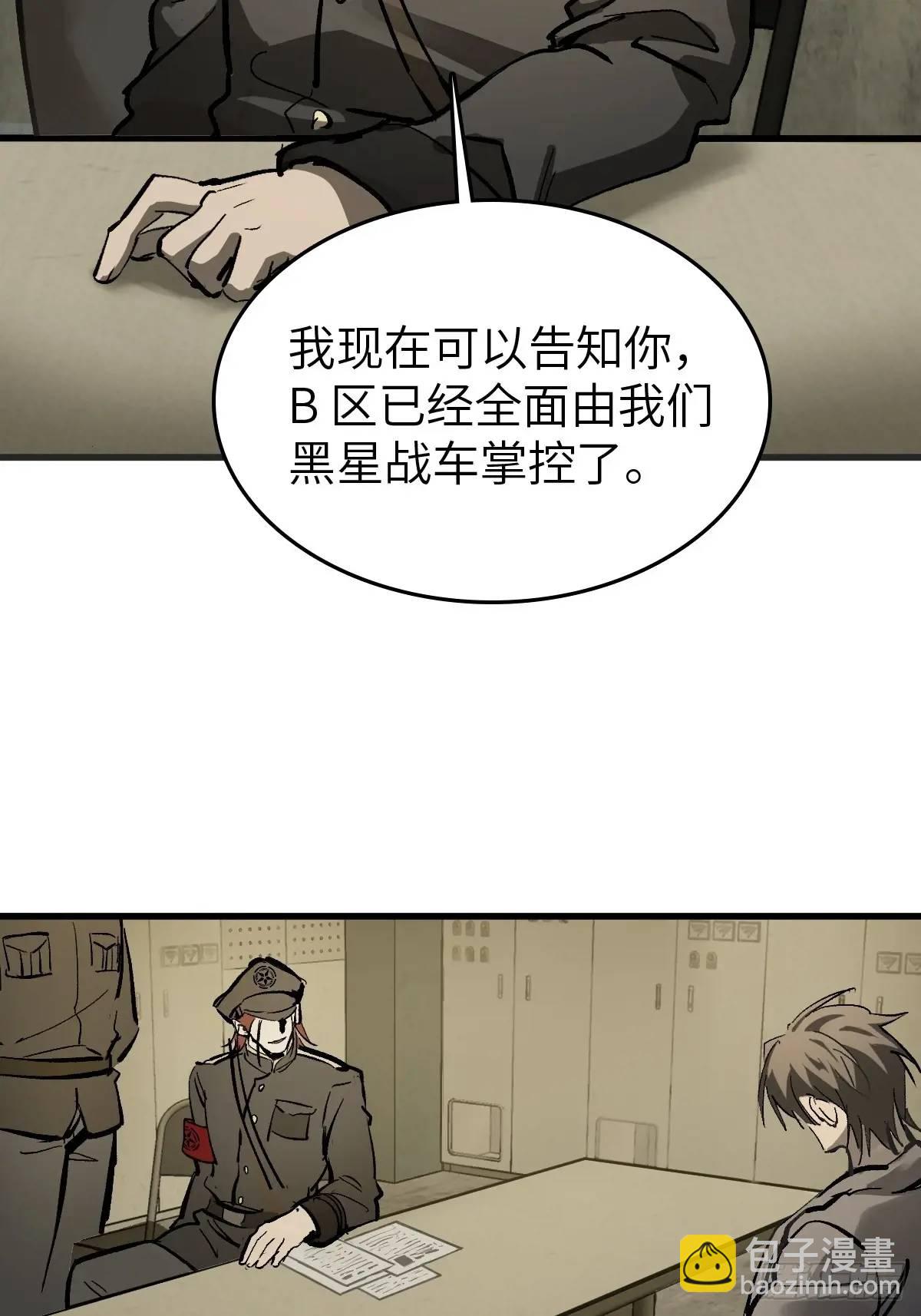 281 傲慢与偏见(1/2)-第285话