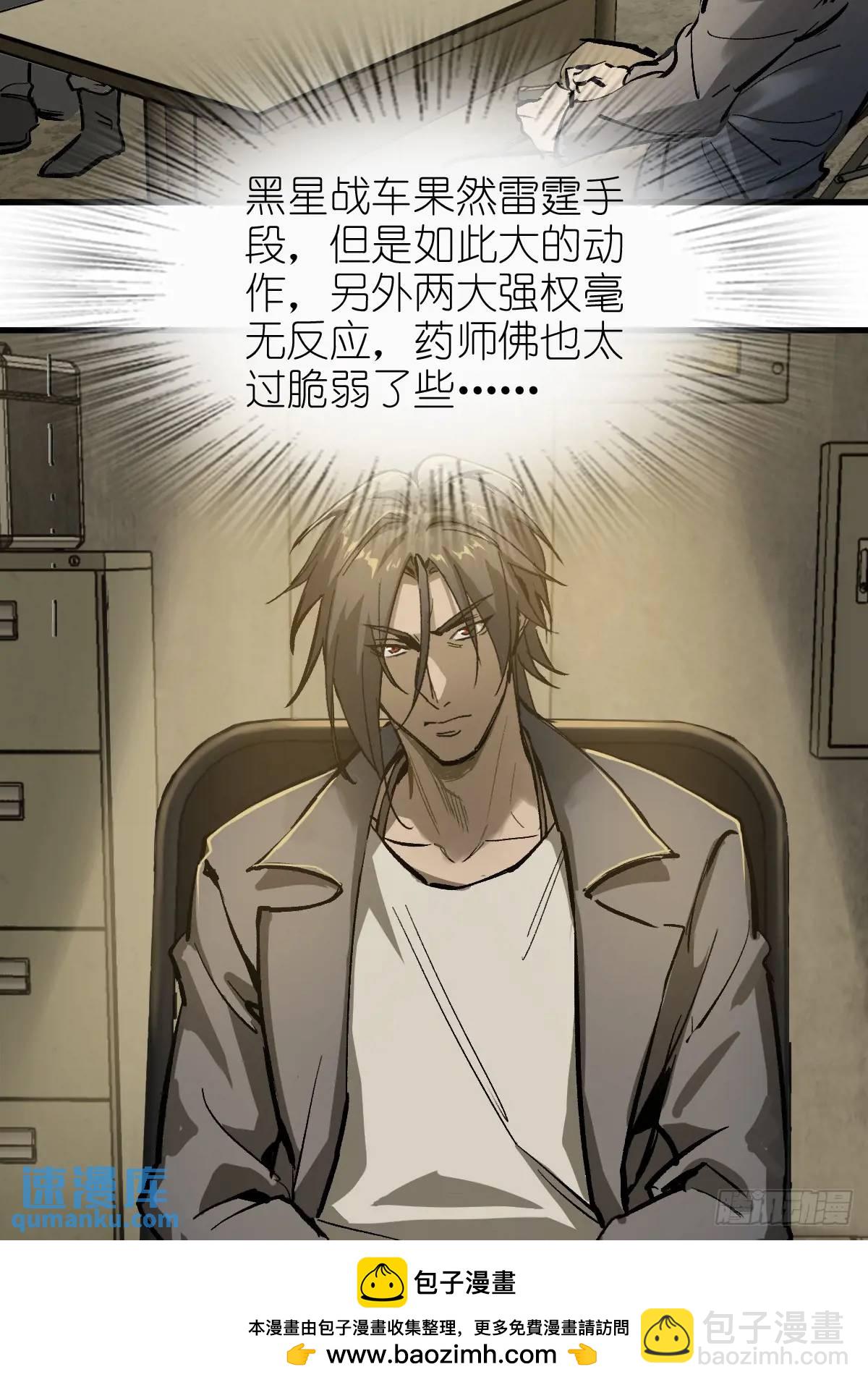 281 傲慢与偏见(1/2)-第285话