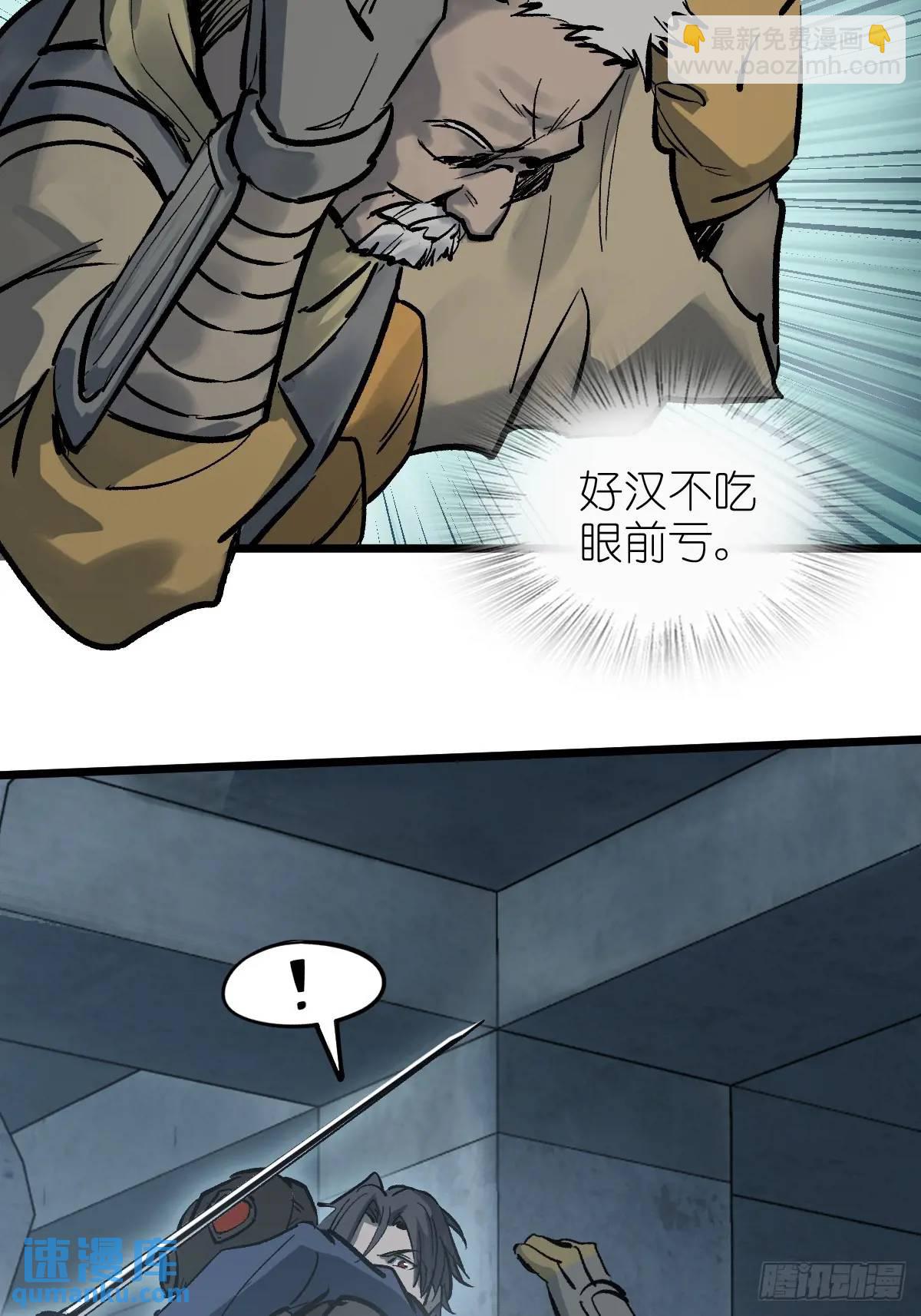 281 傲慢与偏见(1/2)-第285话