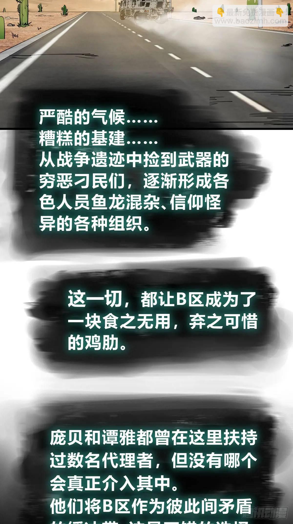 283 不愉快的插曲(1/2)-第287话