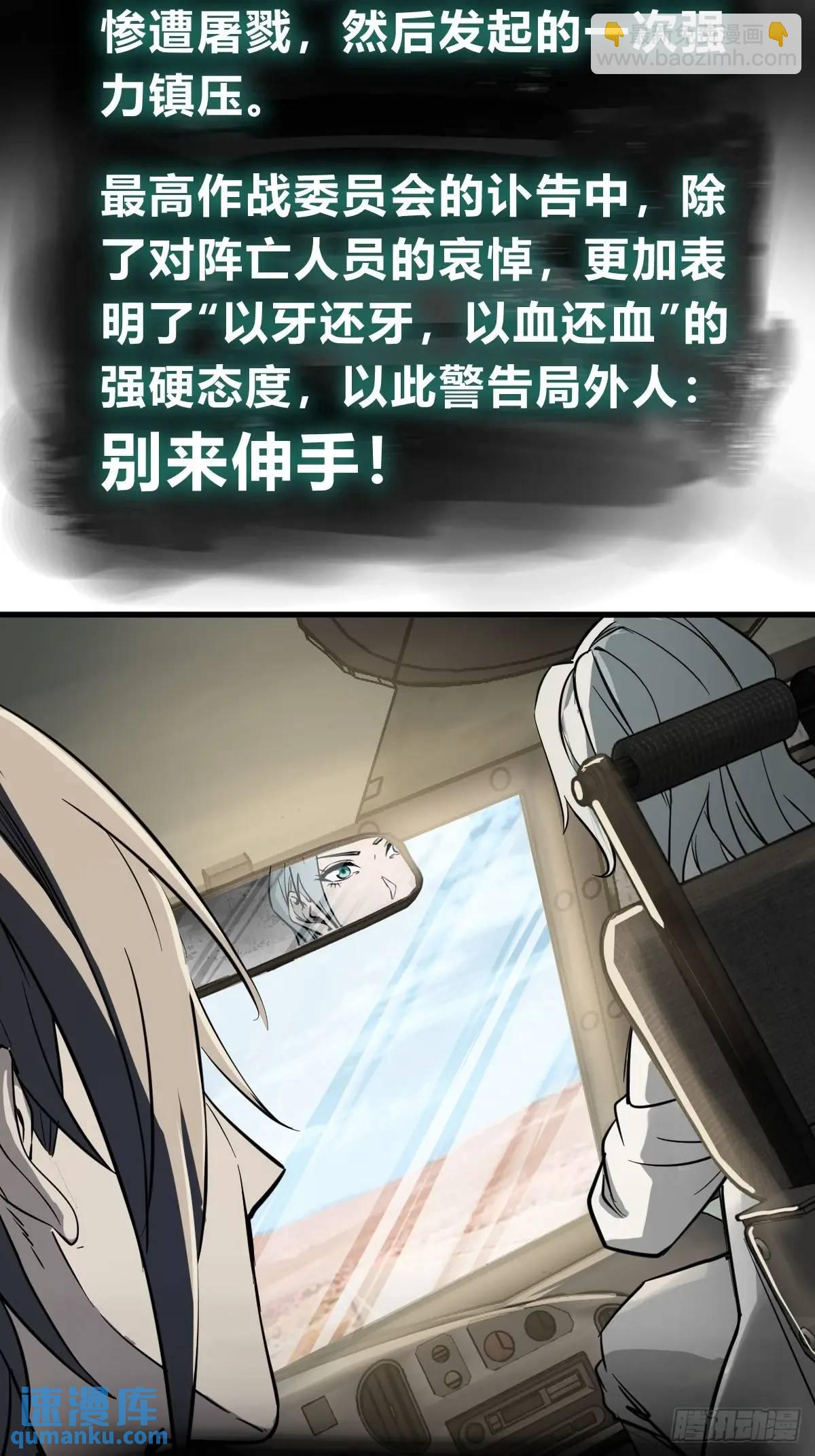 283 不愉快的插曲(1/2)-第287话