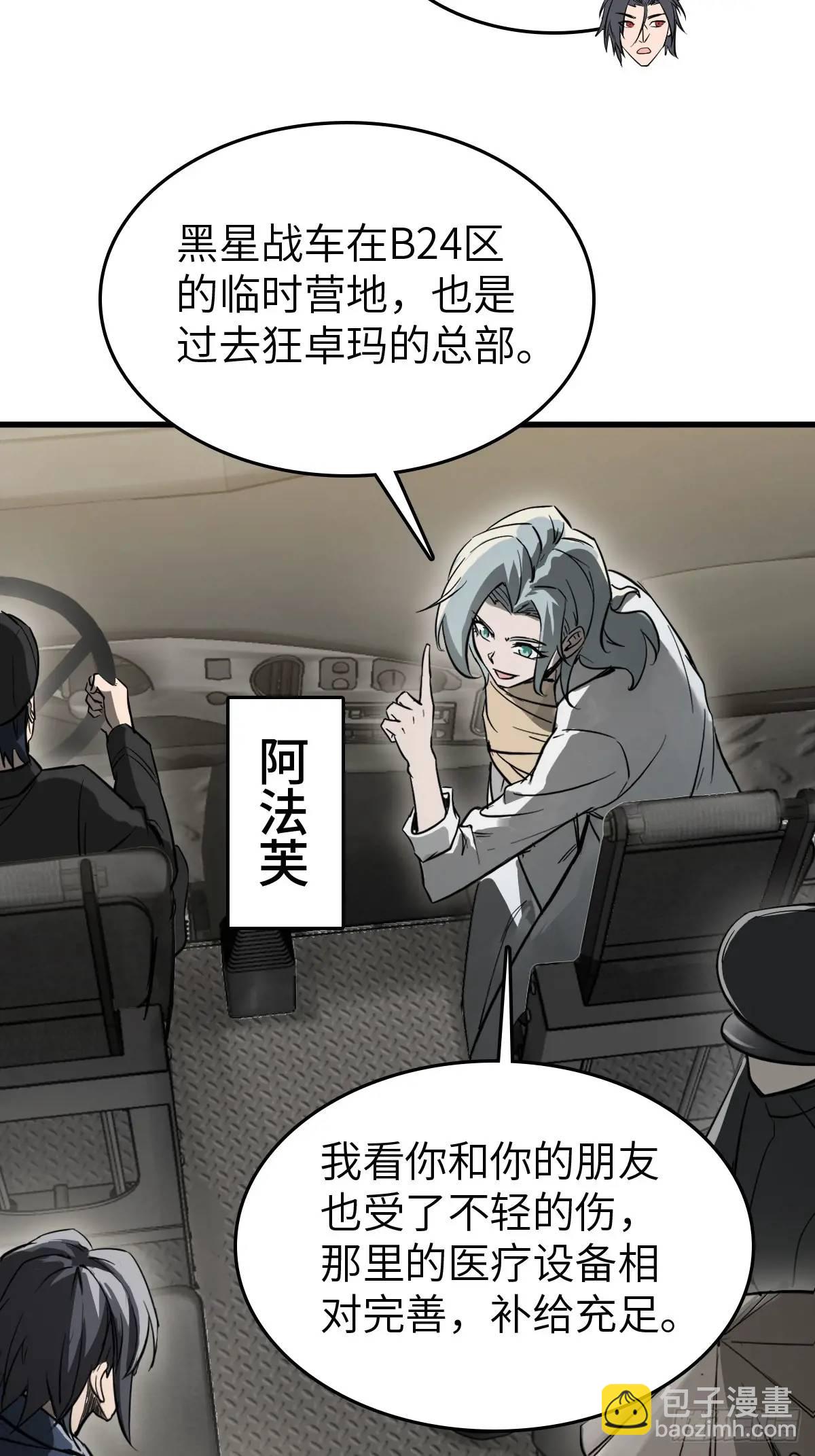 283 不愉快的插曲(1/2)-第287话