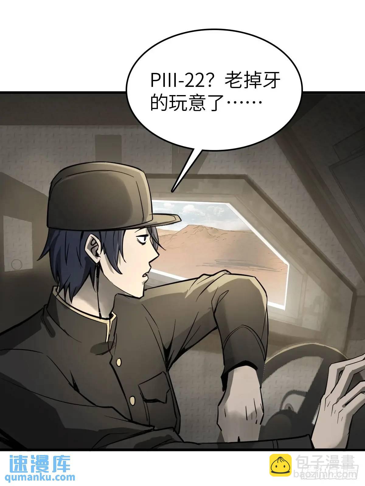 283 不愉快的插曲(1/2)-第287话