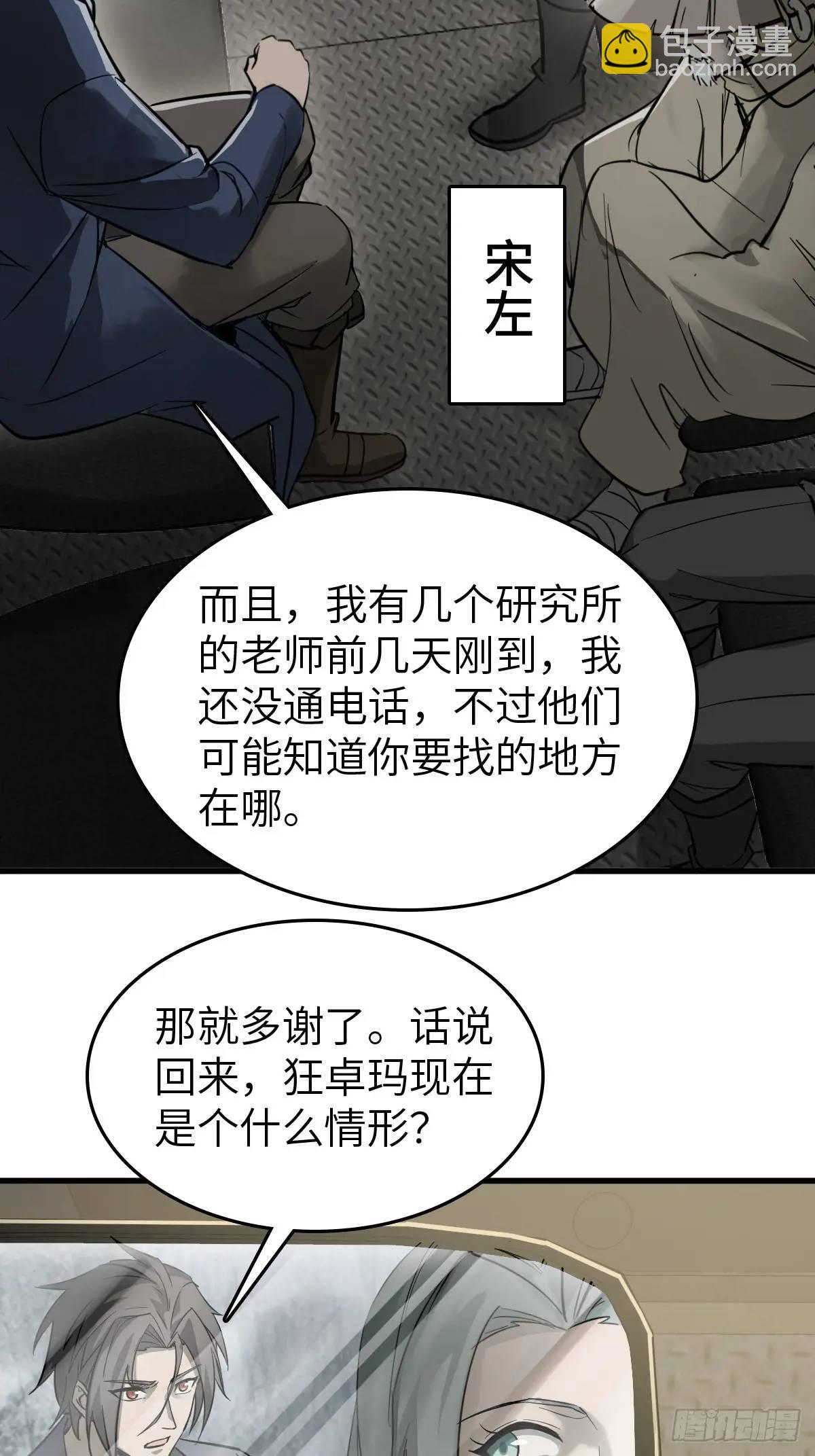 283 不愉快的插曲(1/2)-第287话
