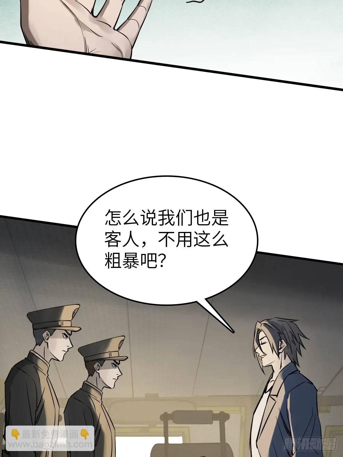 283 不愉快的插曲(1/2)-第287话