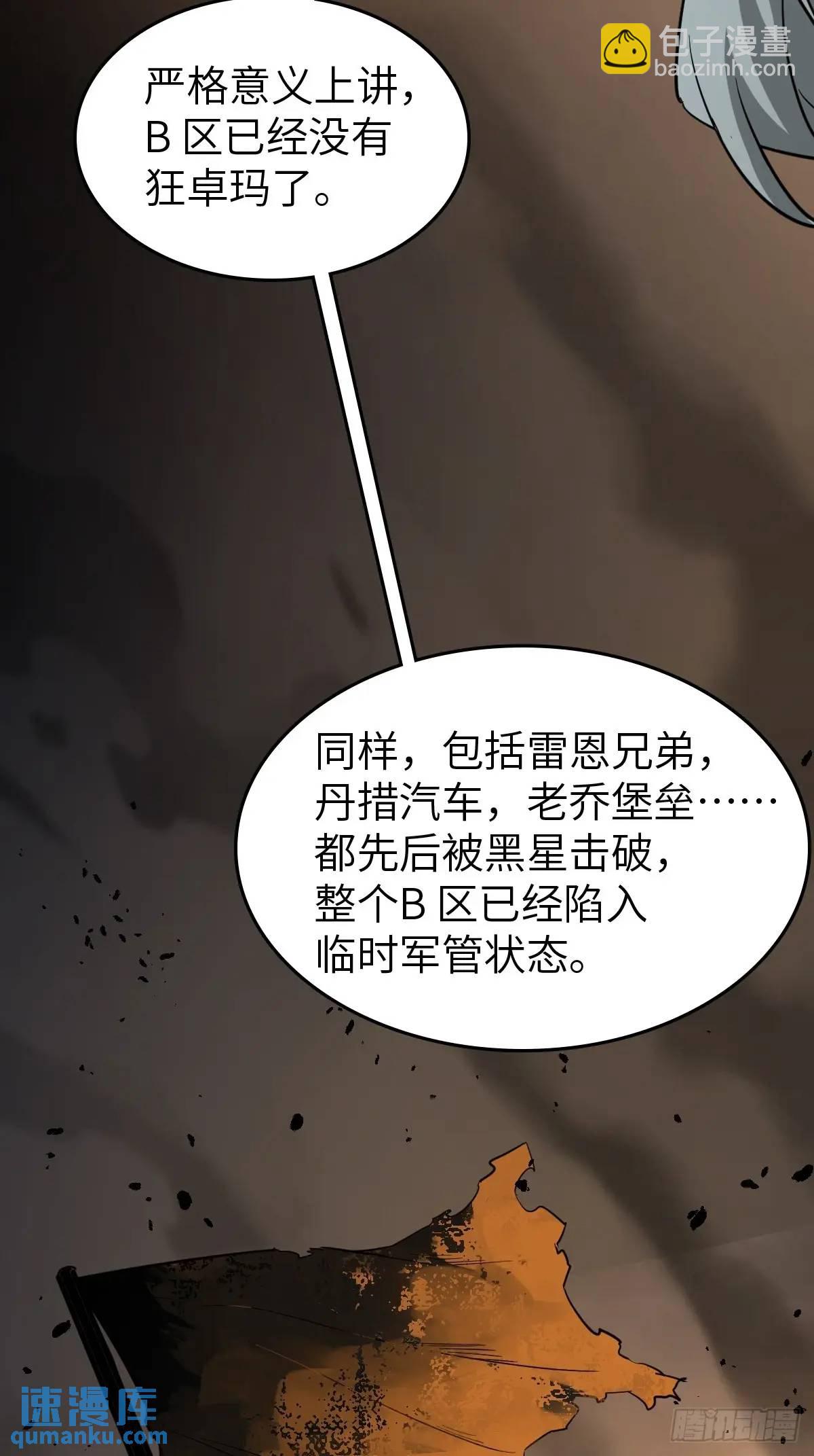 283 不愉快的插曲(1/2)-第287话