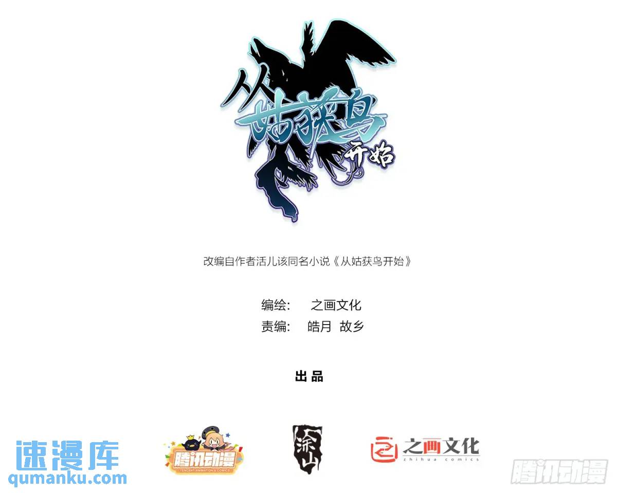 285 余束的踪迹(1/2)-第289话