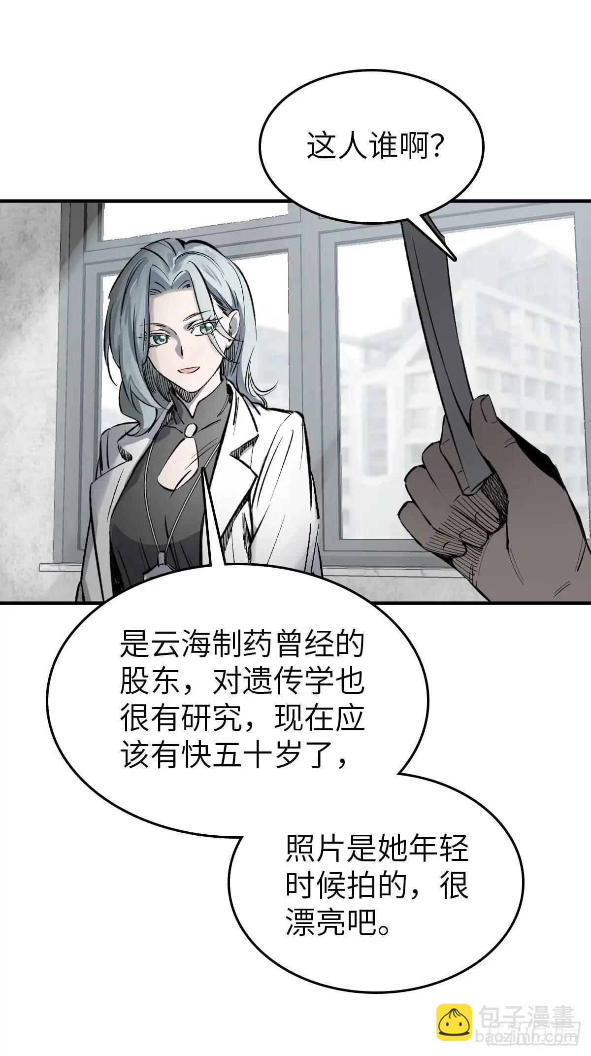 285 余束的踪迹(1/2)-第289话