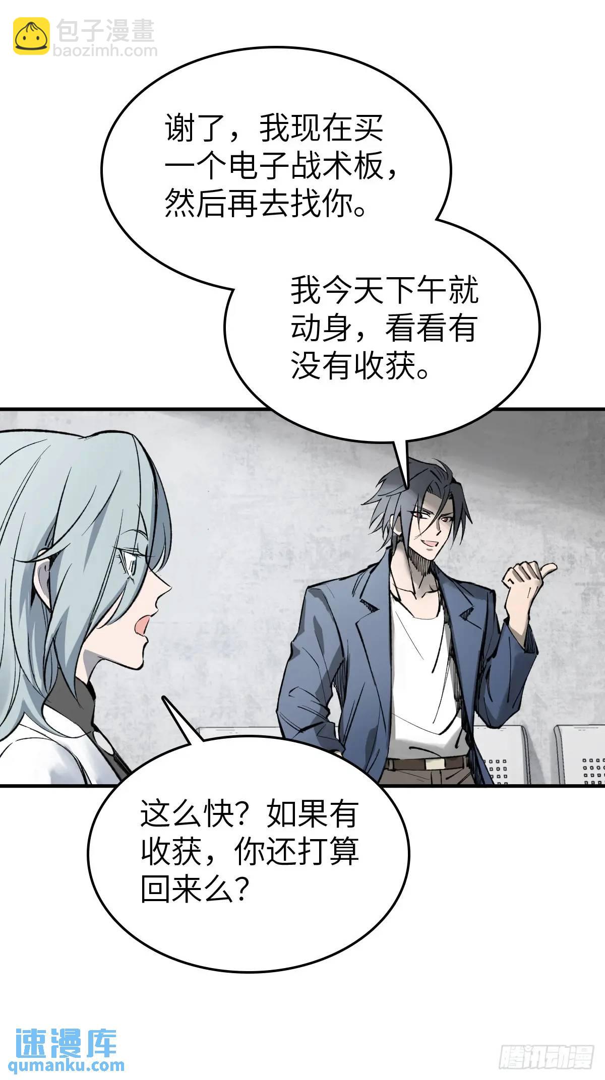 285 余束的踪迹(1/2)-第289话