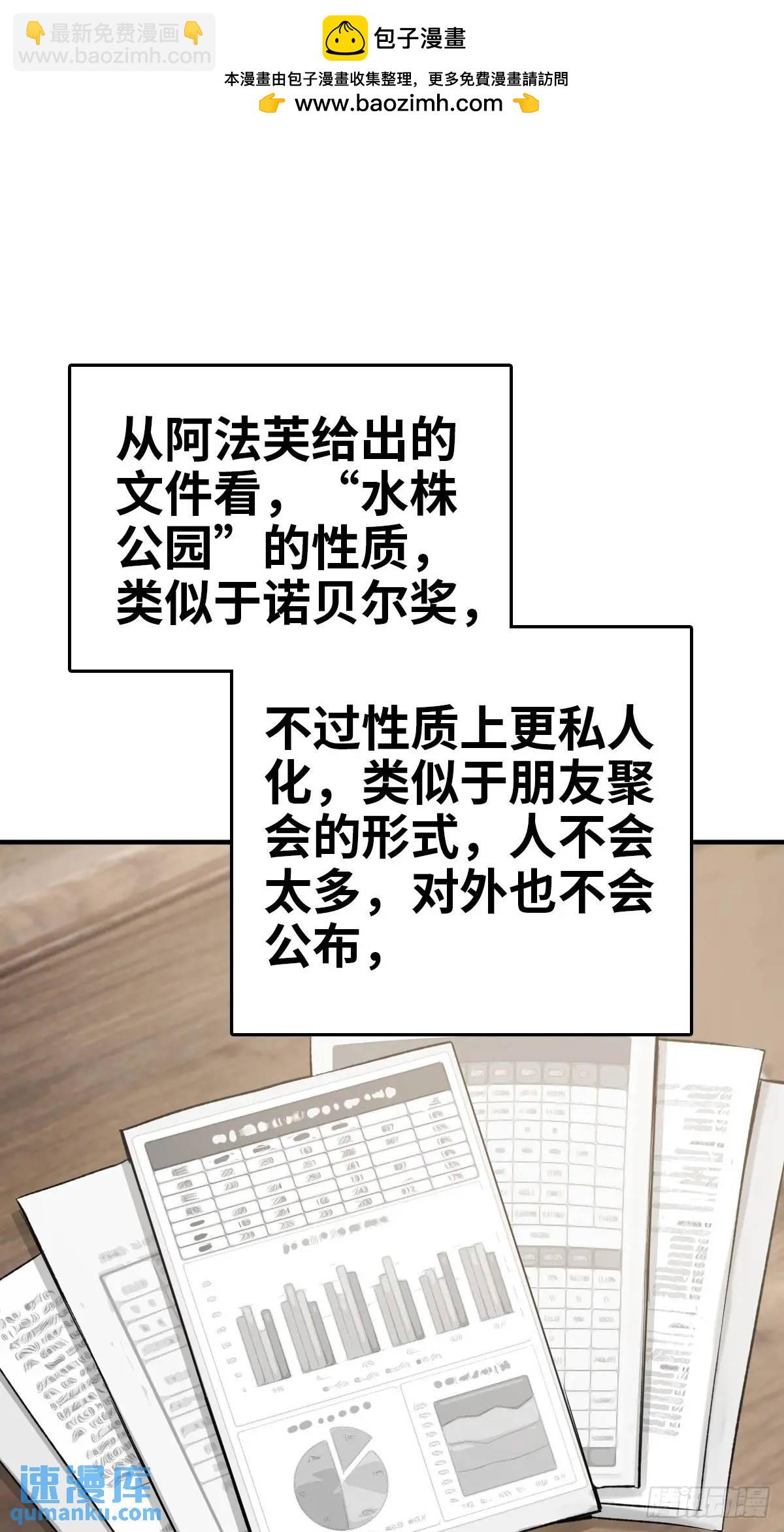 285 余束的踪迹(1/2)-第289话