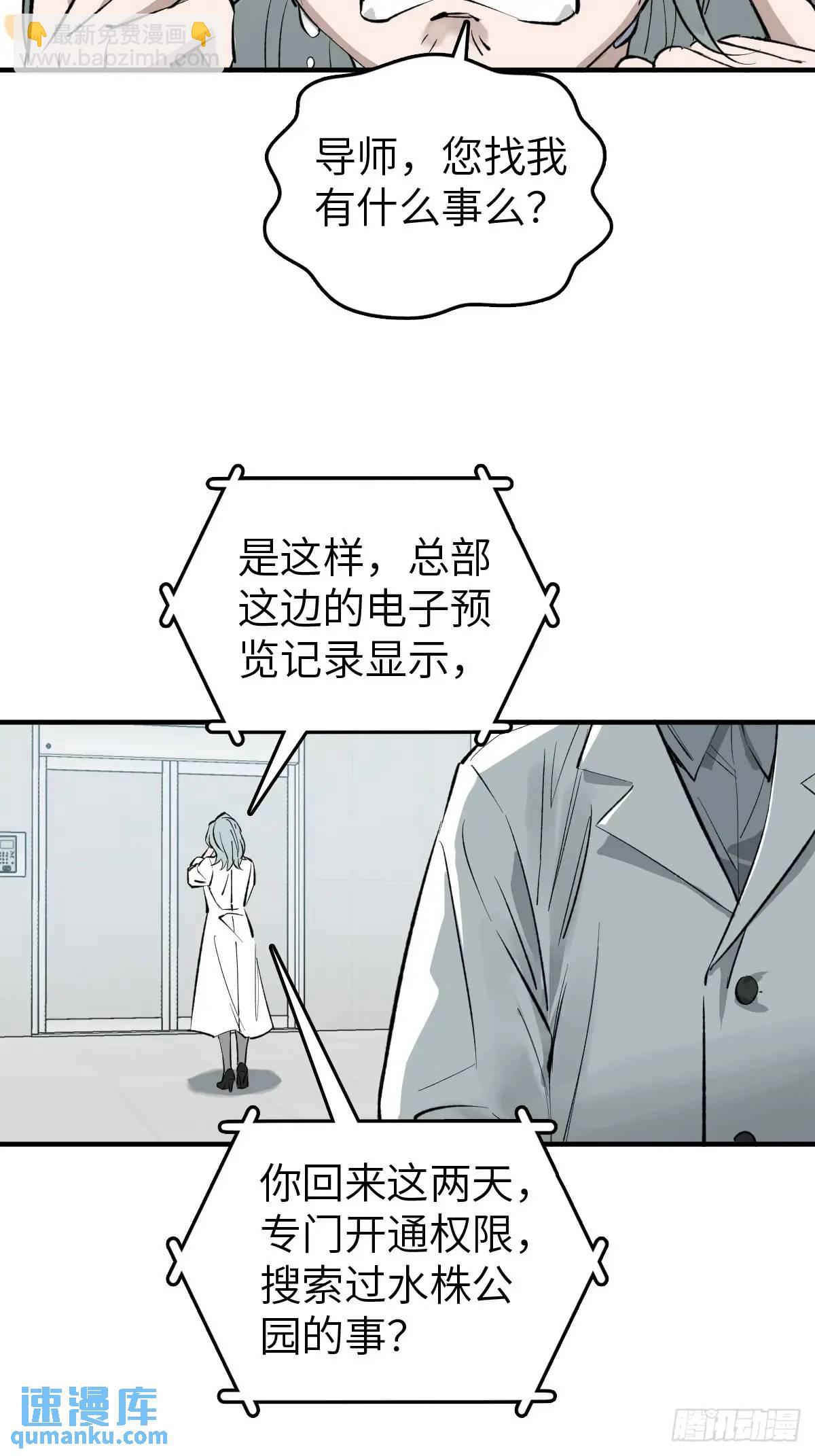 285 余束的踪迹(1/2)-第289话