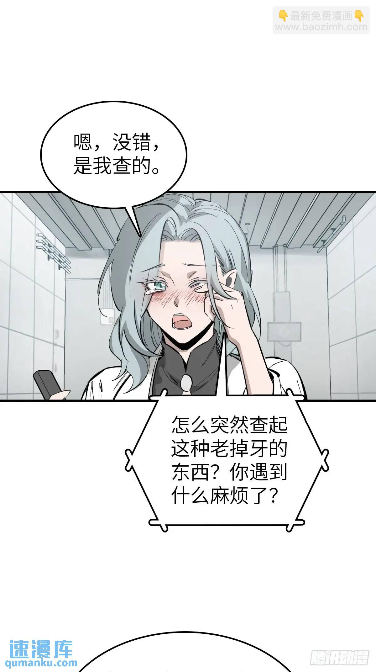 285 余束的踪迹(1/2)-第289话