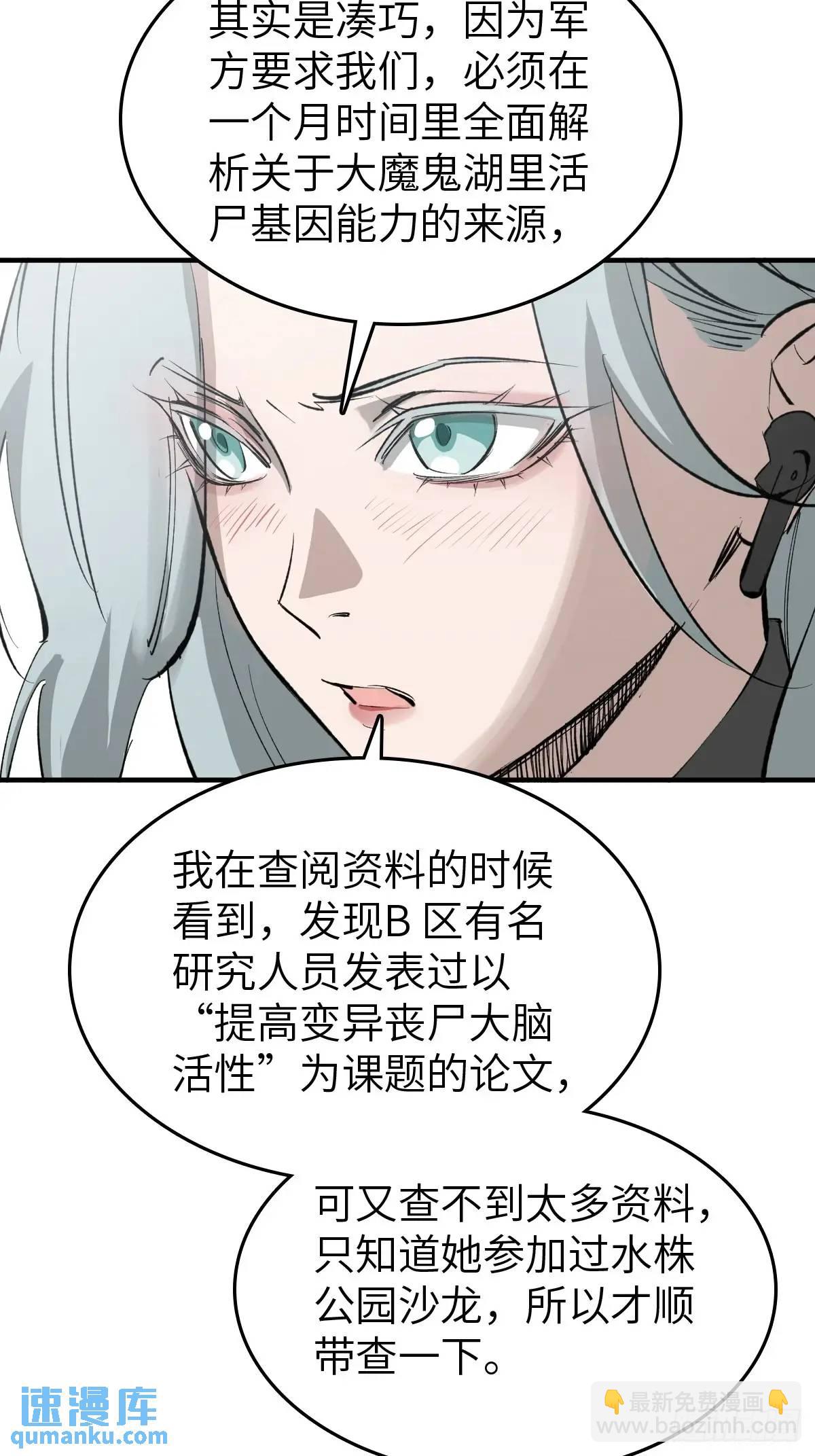 285 余束的踪迹(1/2)-第289话