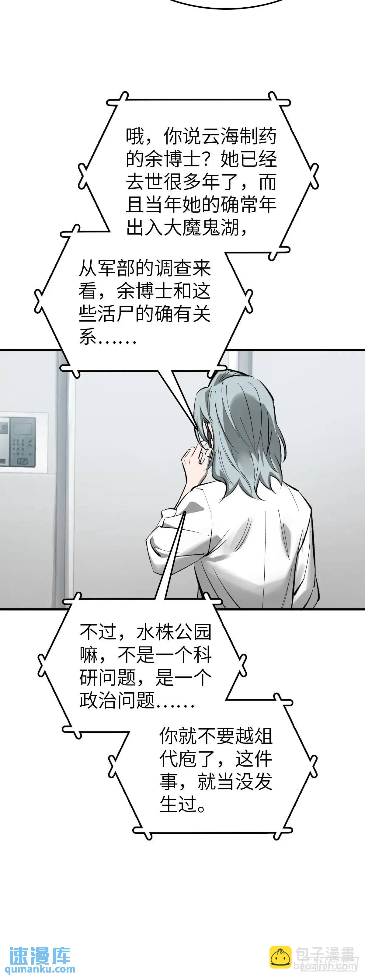 285 余束的踪迹(1/2)-第289话