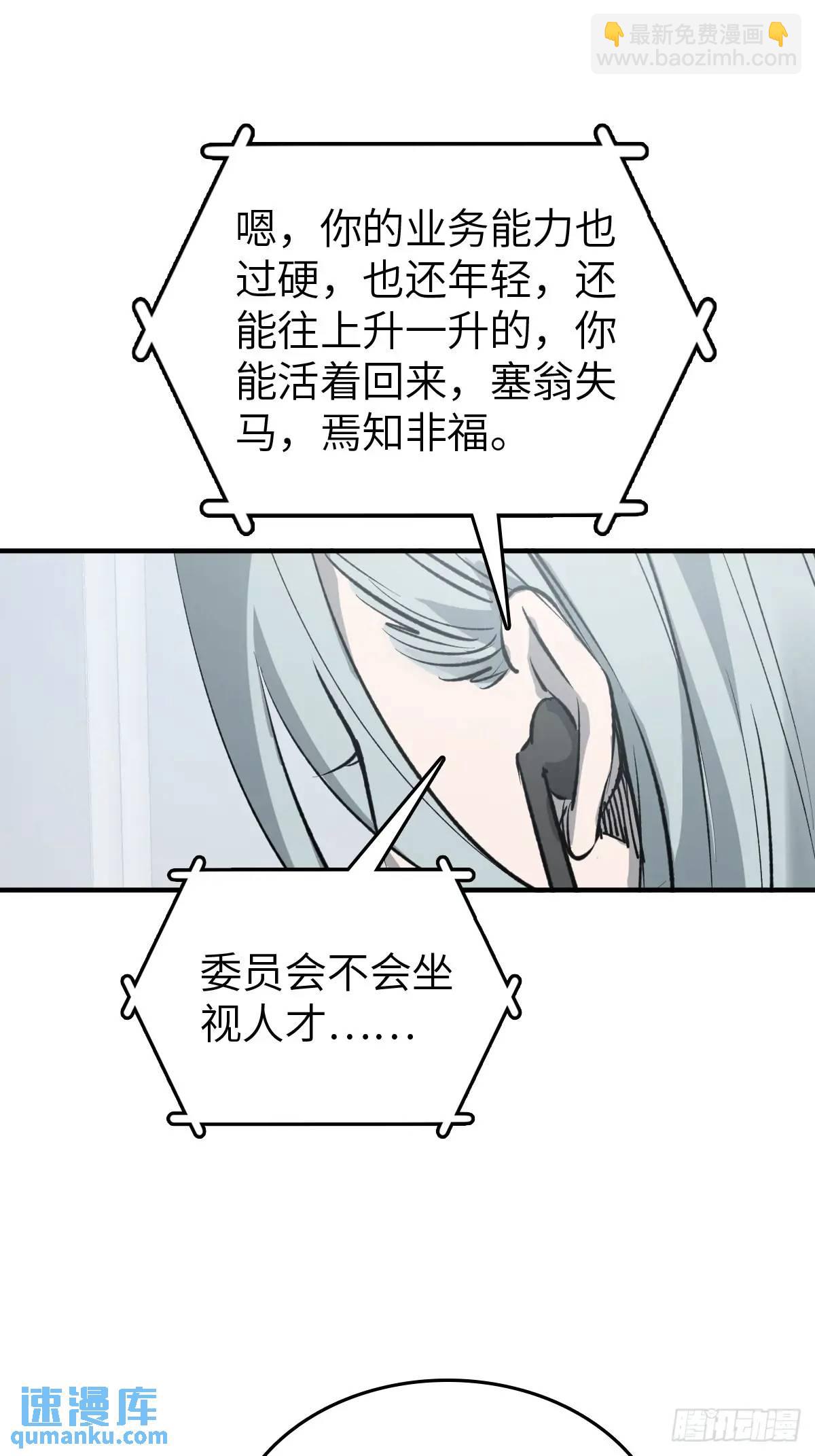 285 余束的踪迹(1/2)-第289话