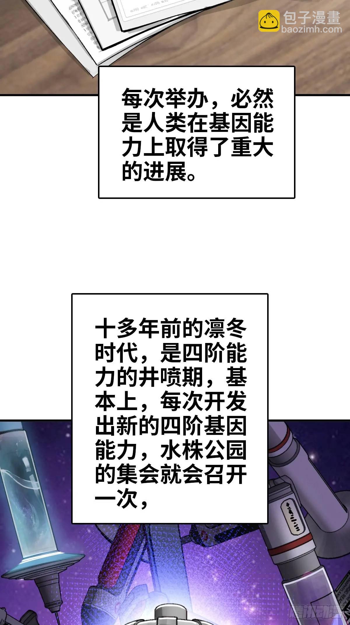 285 余束的踪迹(1/2)-第289话