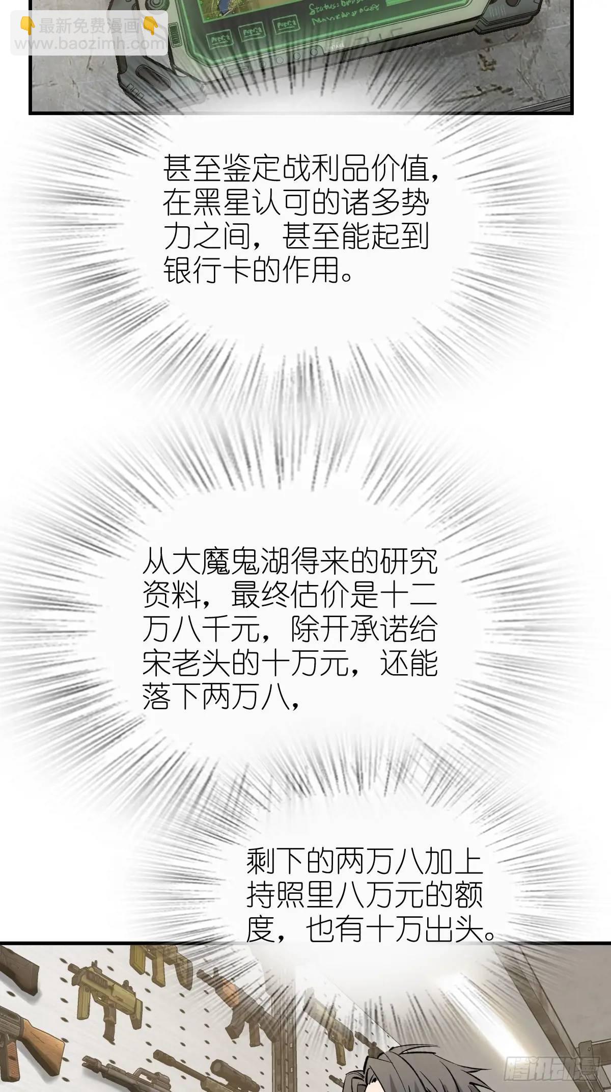 285 余束的踪迹(1/2)-第289话