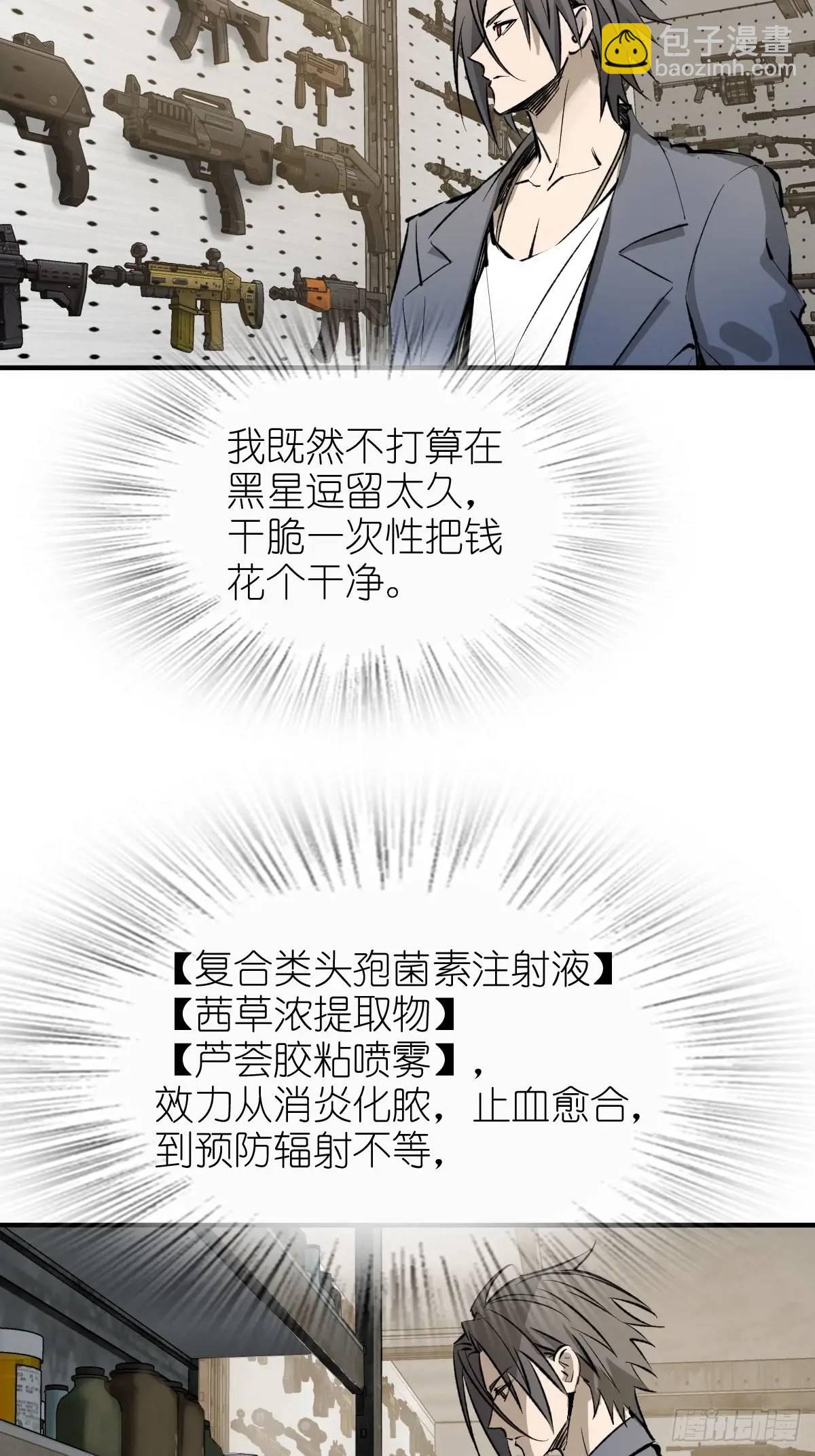 285 余束的踪迹(1/2)-第289话