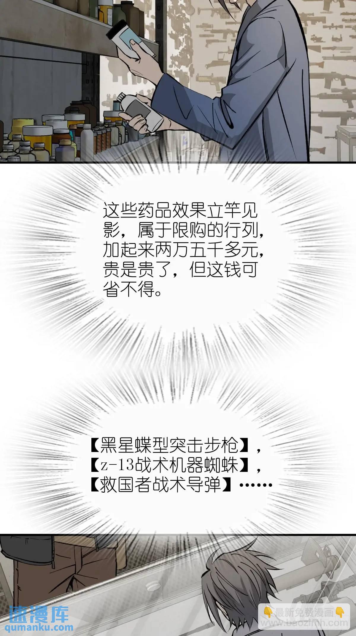 285 余束的踪迹(1/2)-第289话
