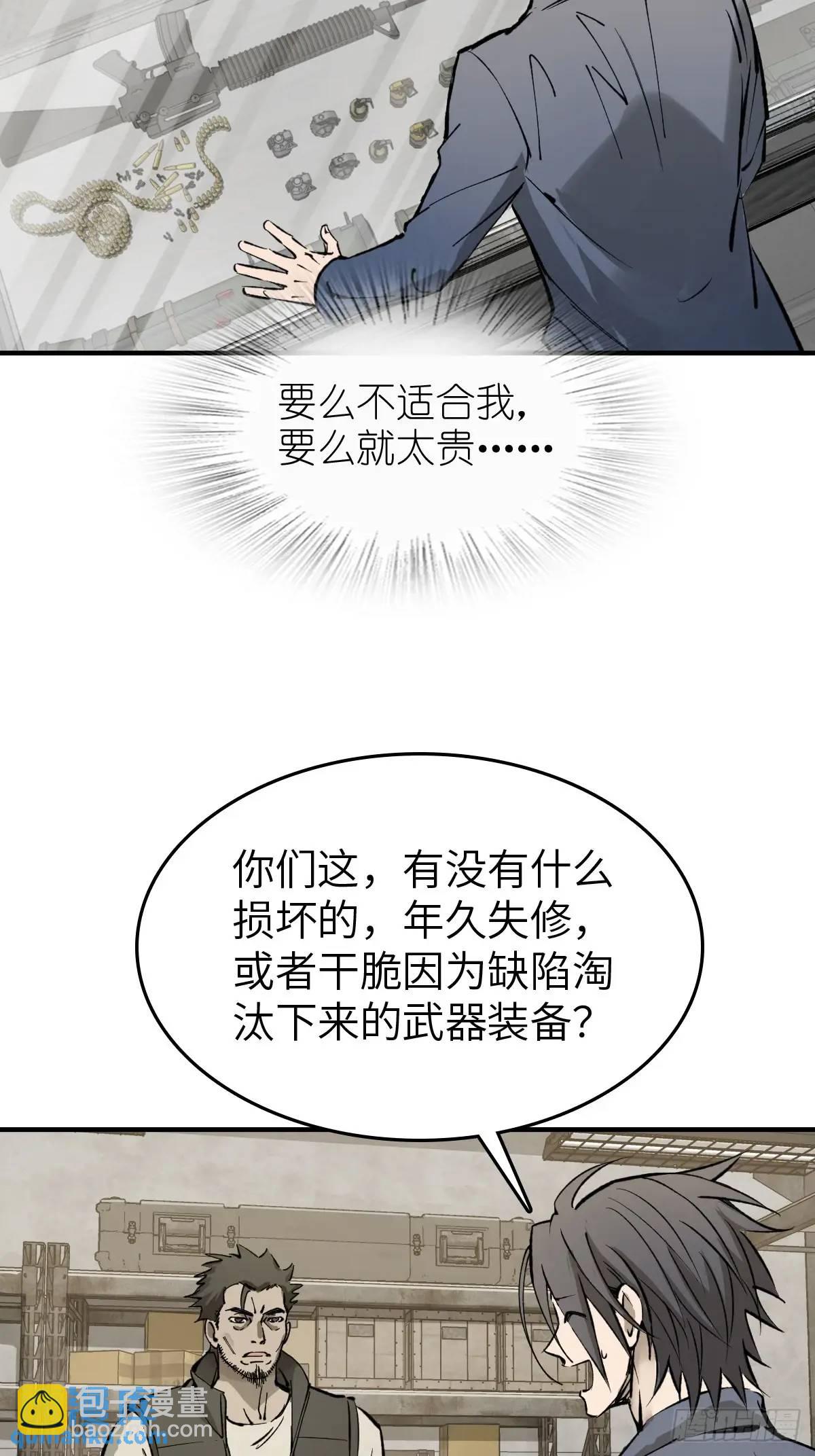285 余束的踪迹(1/2)-第289话