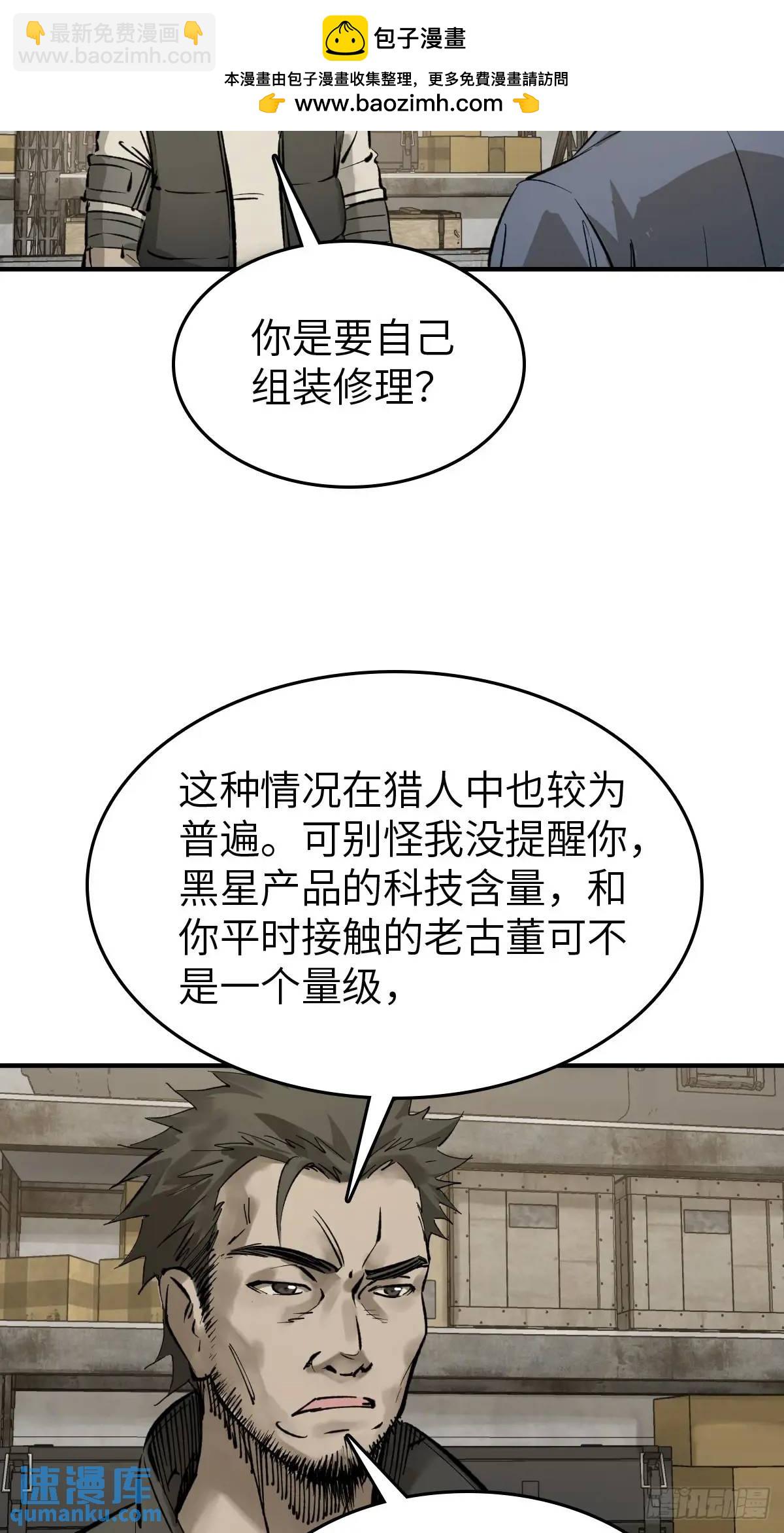 285 余束的踪迹(1/2)-第289话
