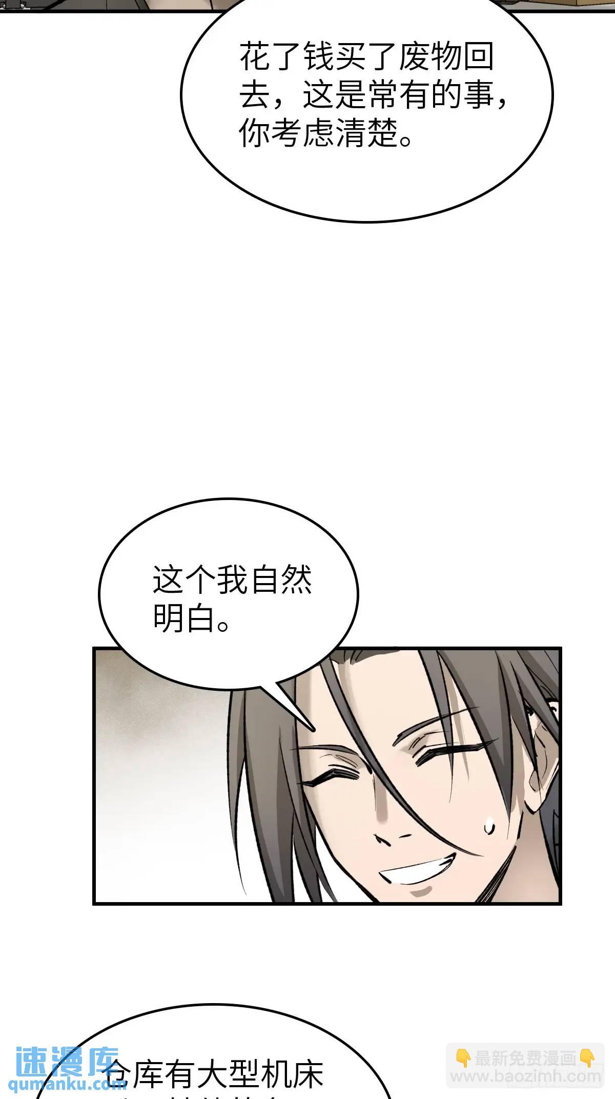 285 余束的踪迹(1/2)-第289话