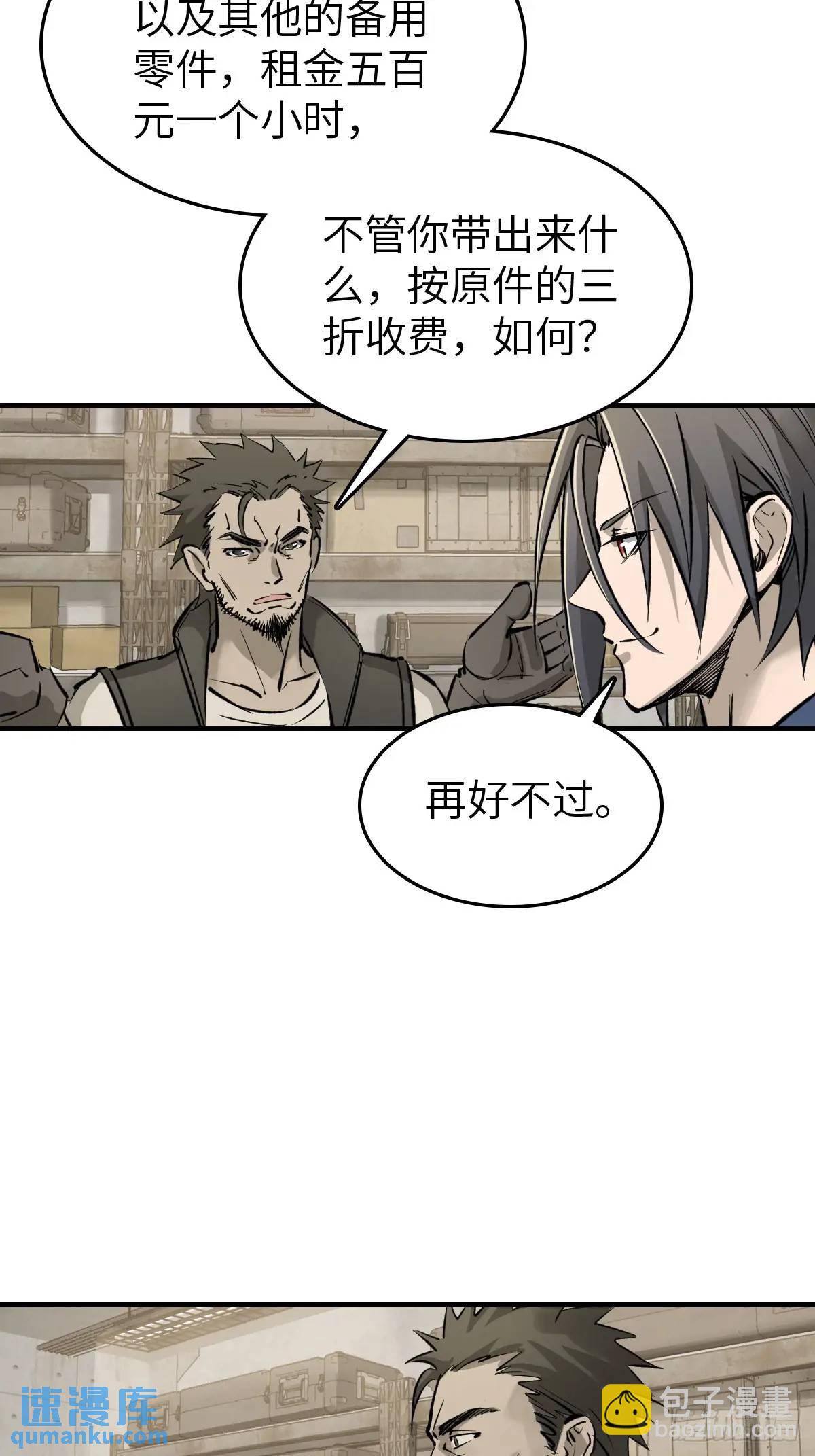 285 余束的踪迹(1/2)-第289话