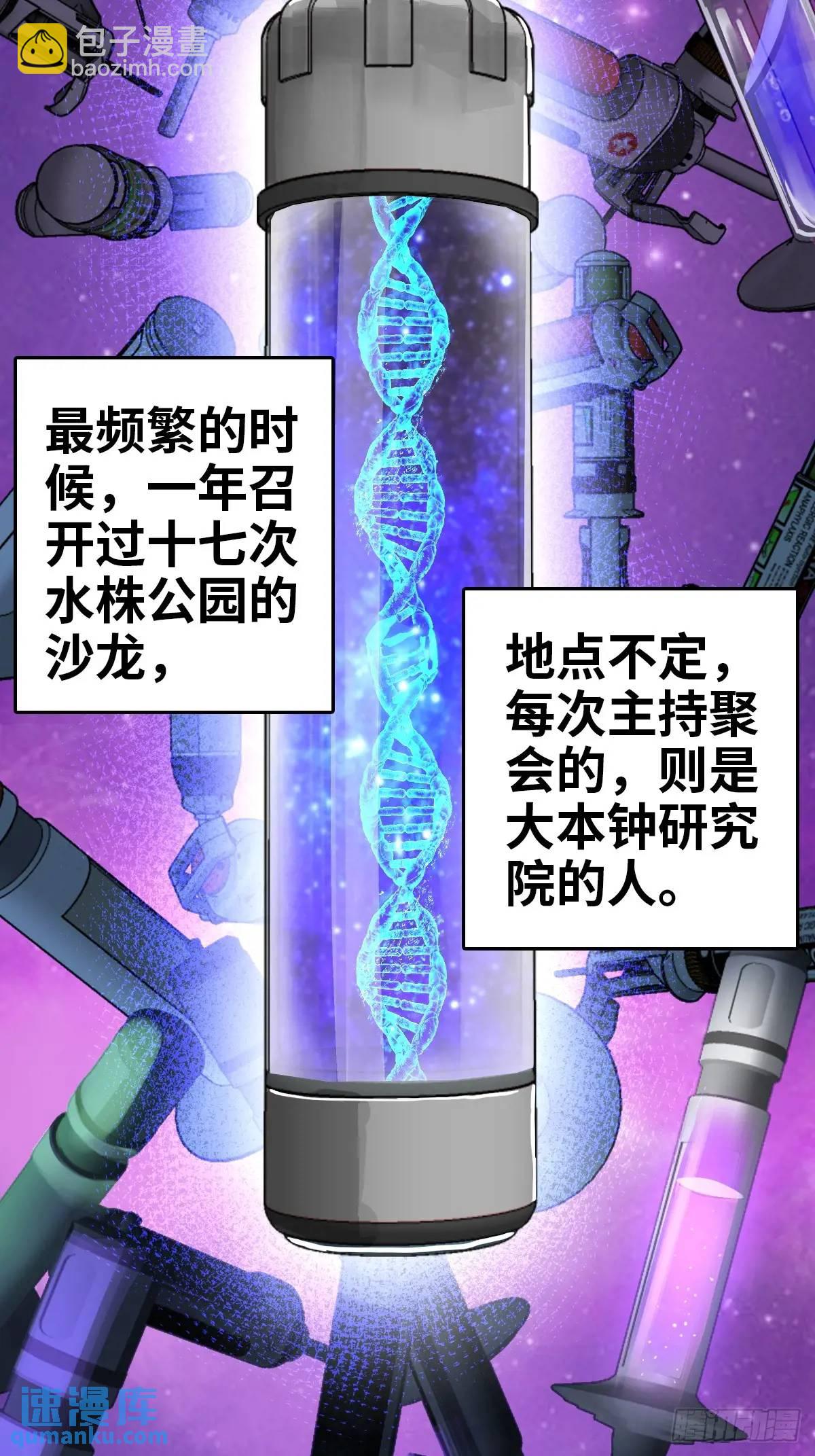 285 余束的踪迹(1/2)-第289话