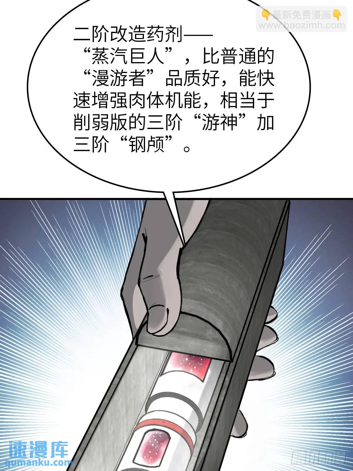 285 余束的踪迹(1/2)-第289话