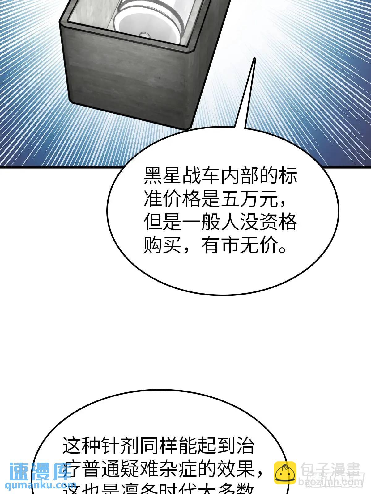 285 余束的踪迹(1/2)-第289话