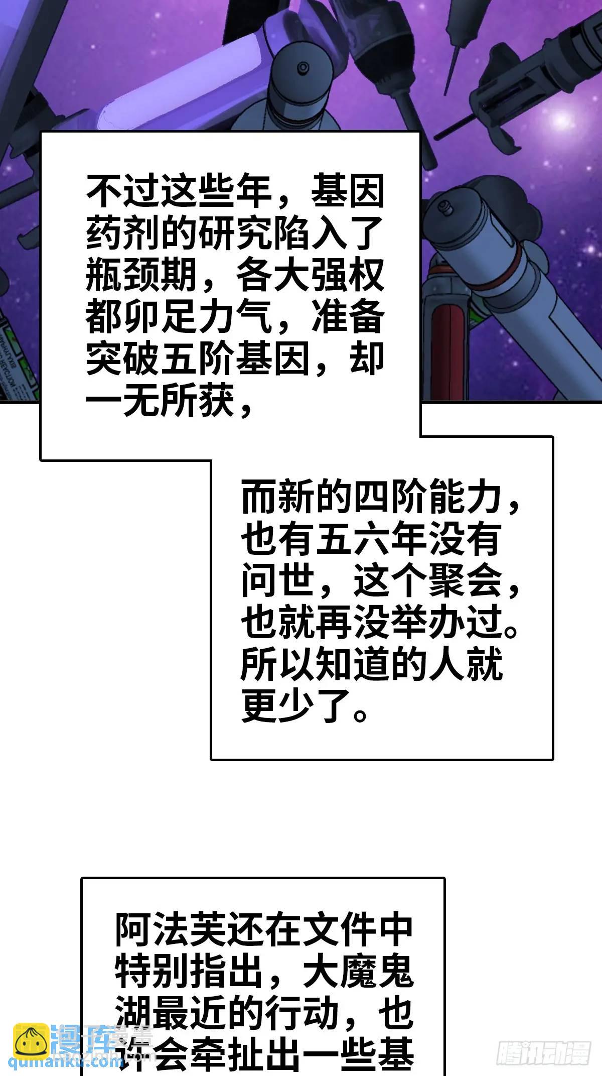 285 余束的踪迹(1/2)-第289话