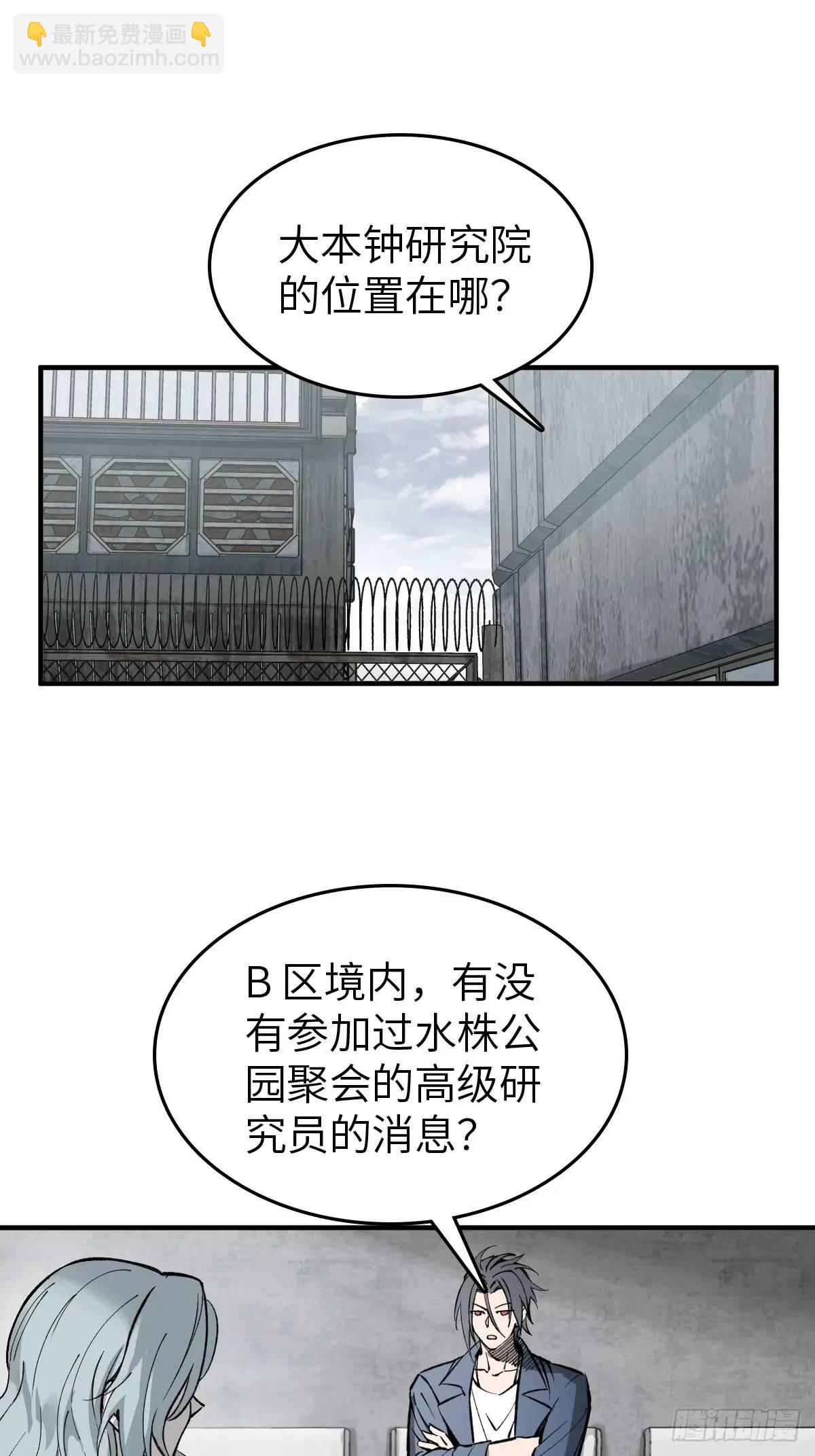 285 余束的踪迹(1/2)-第289话