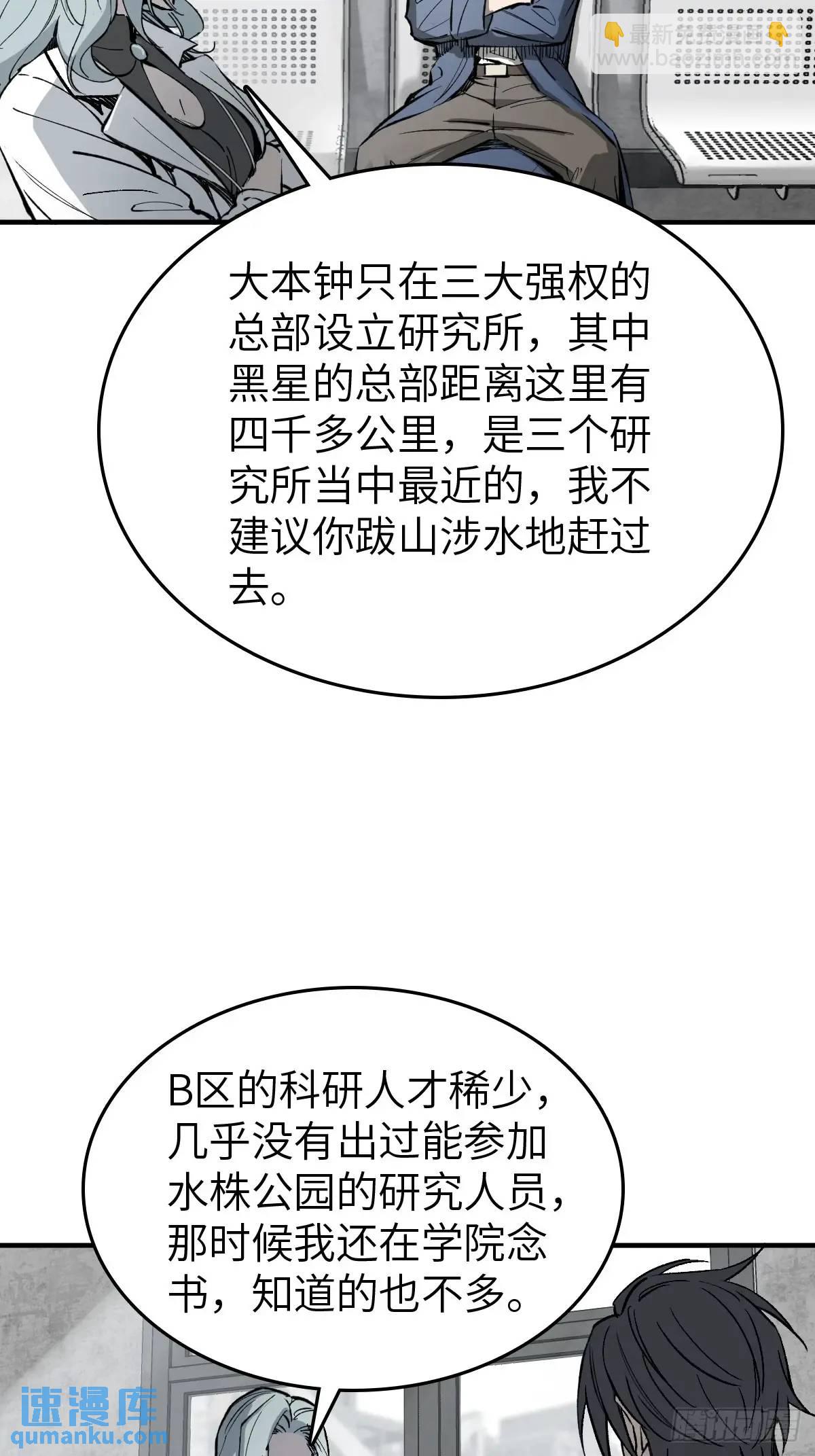 285 余束的踪迹(1/2)-第289话