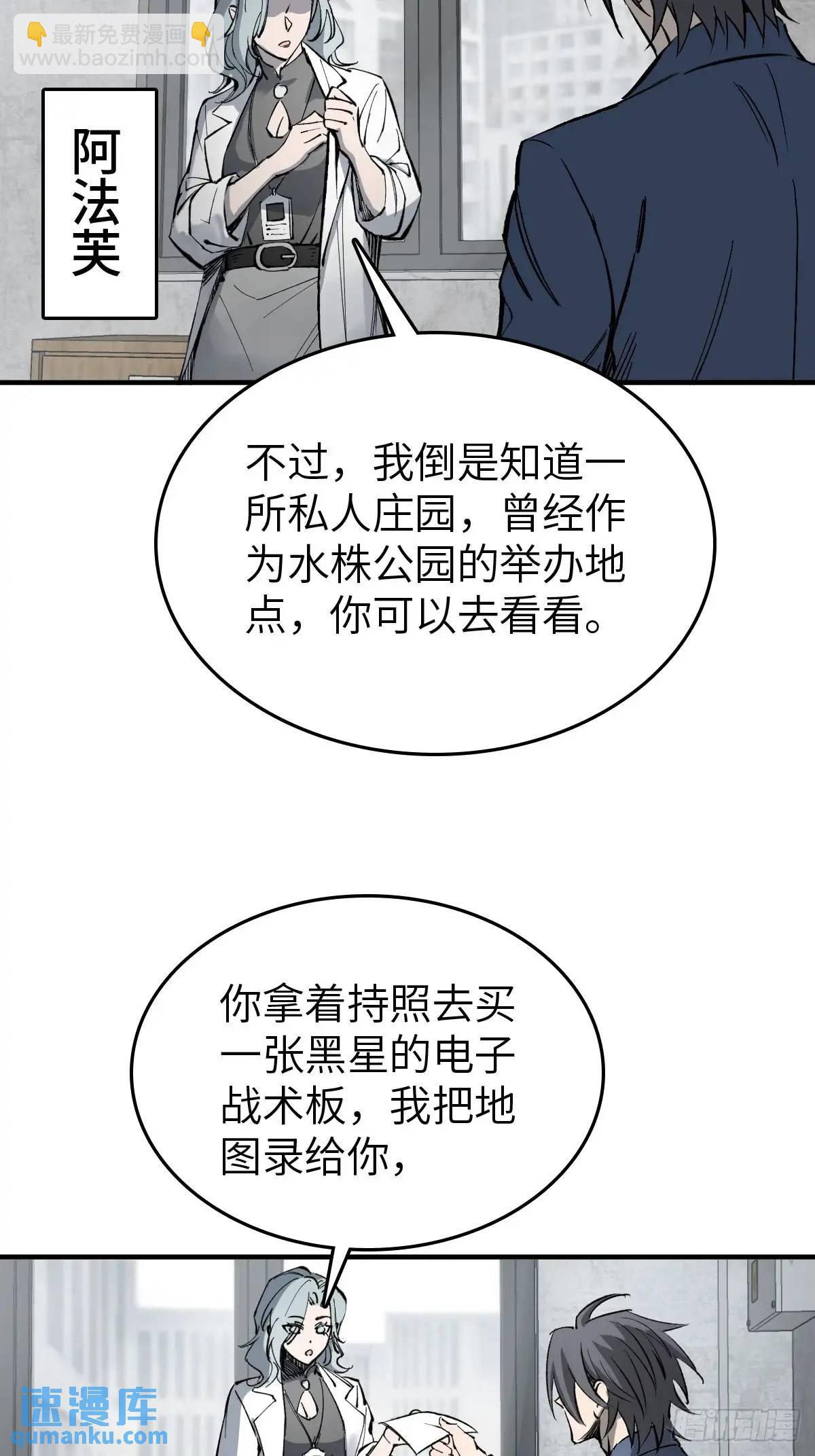 285 余束的踪迹(1/2)-第289话