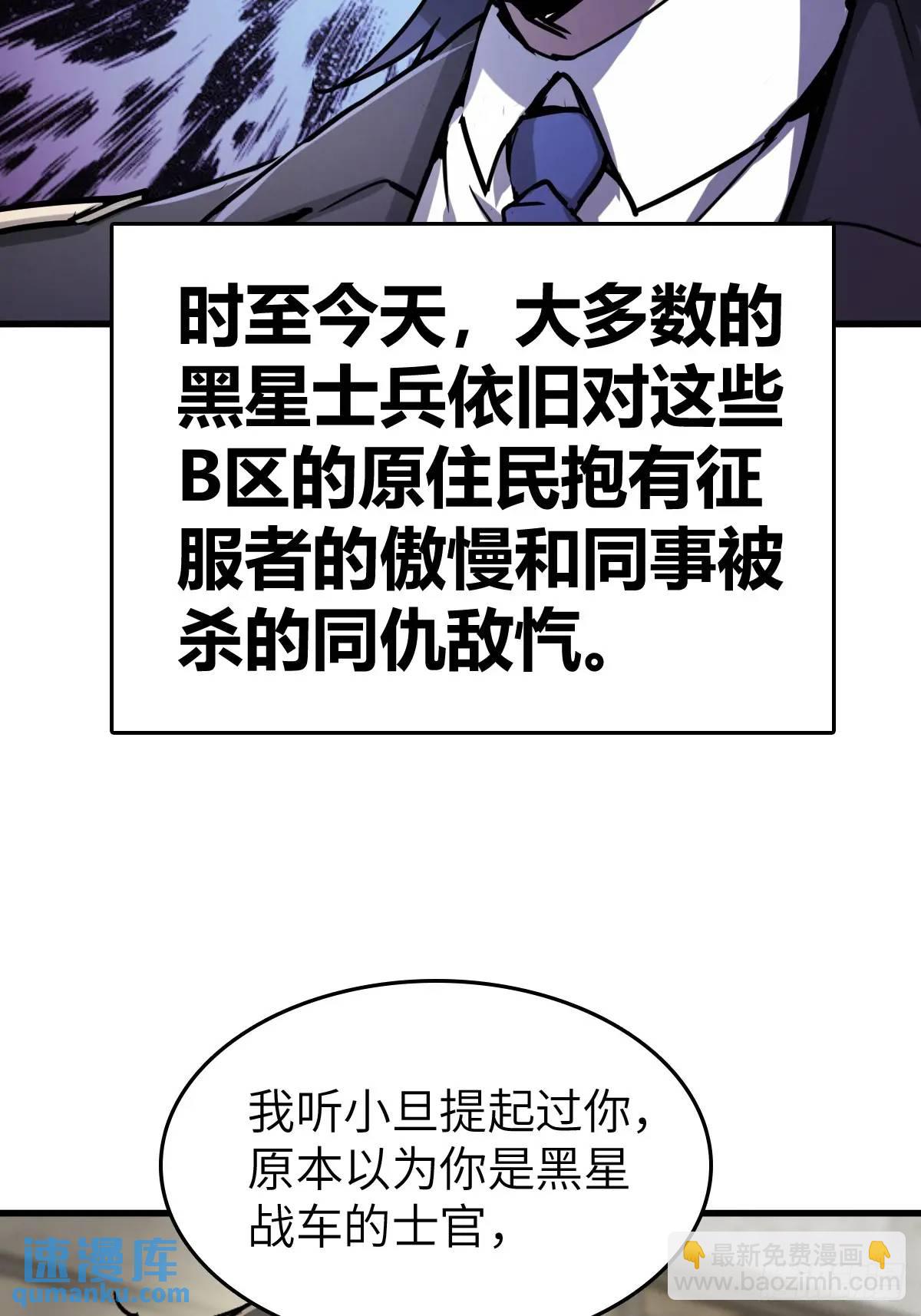 287 古灵怪修（下）(1/2)-第291话