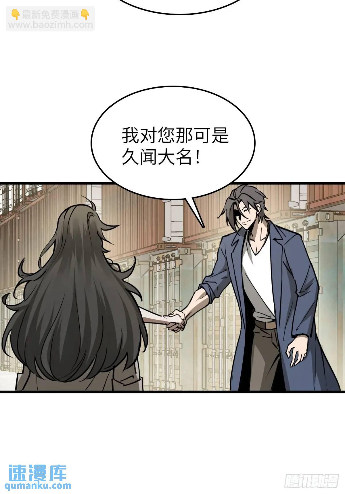 287 古灵怪修（下）(1/2)-第291话