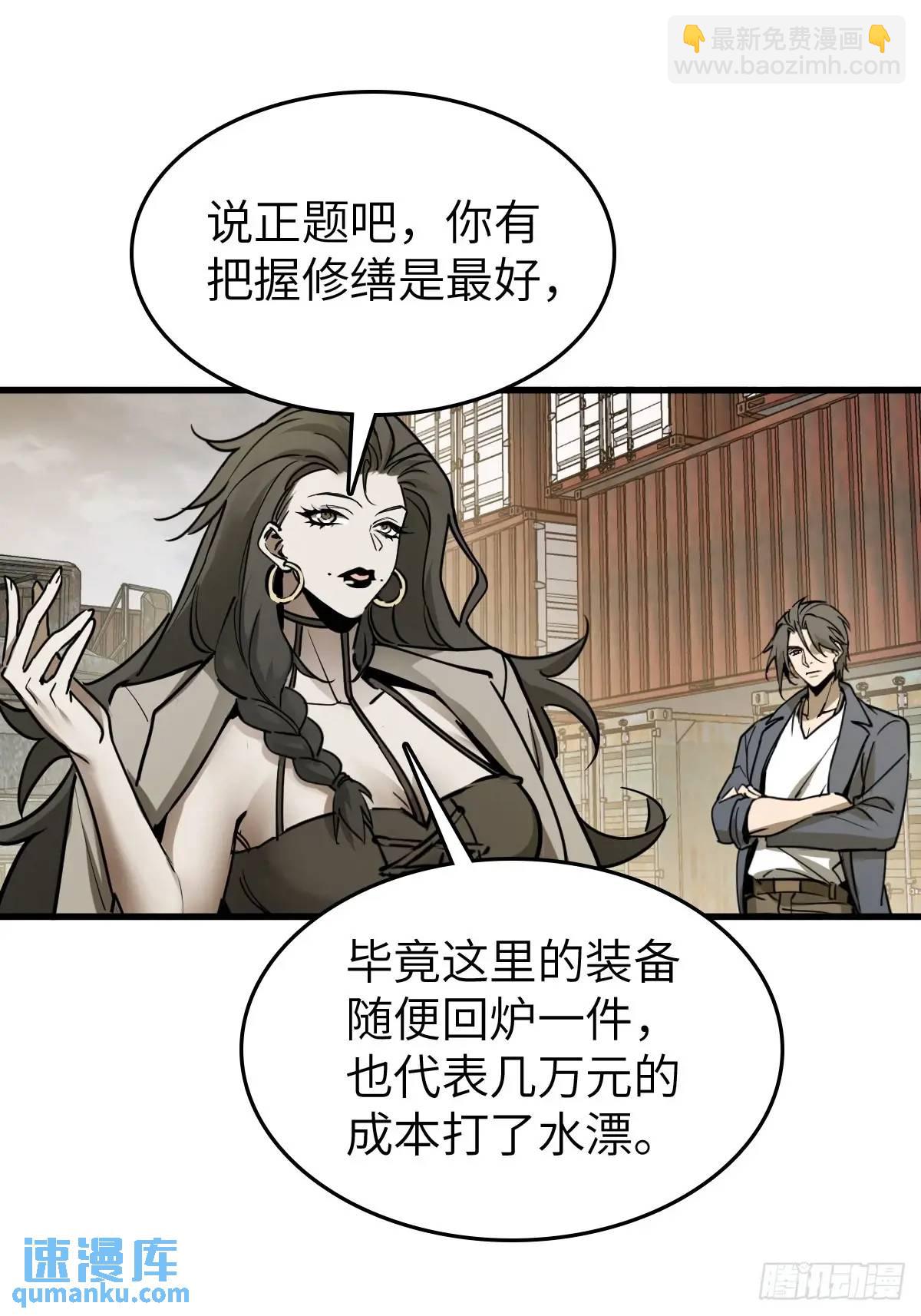 287 古灵怪修（下）(1/2)-第291话