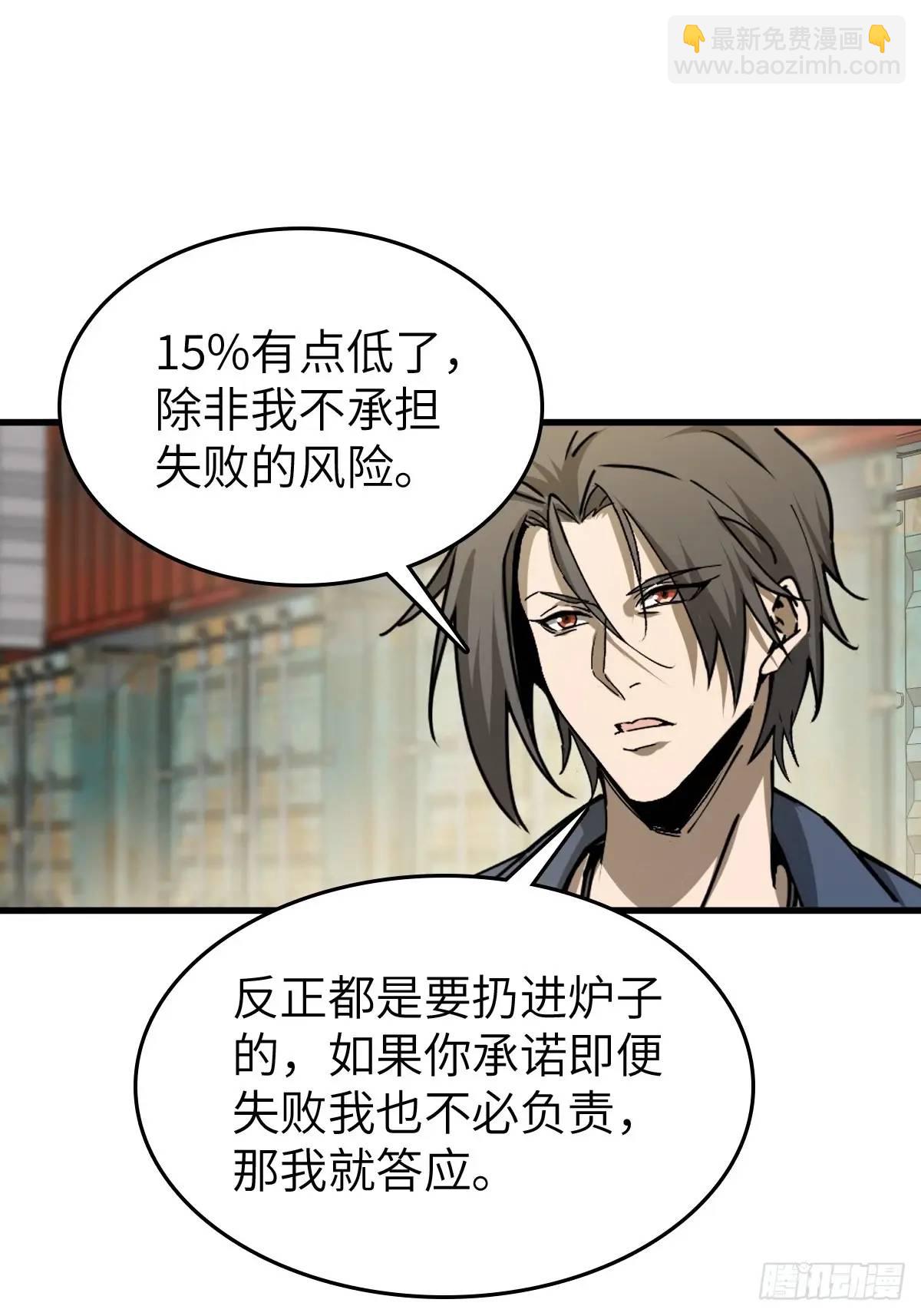 287 古灵怪修（下）(1/2)-第291话