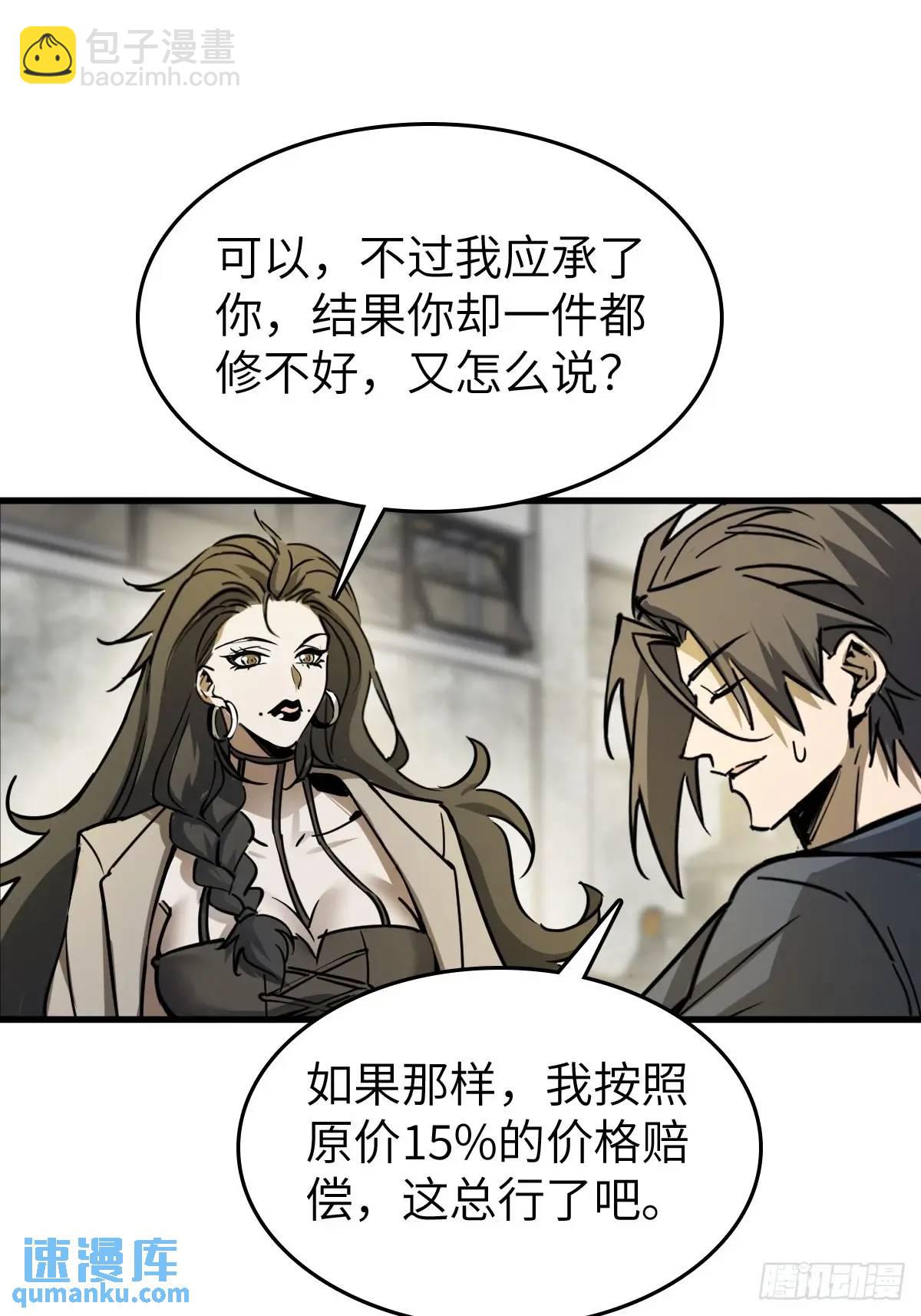 287 古灵怪修（下）(1/2)-第291话