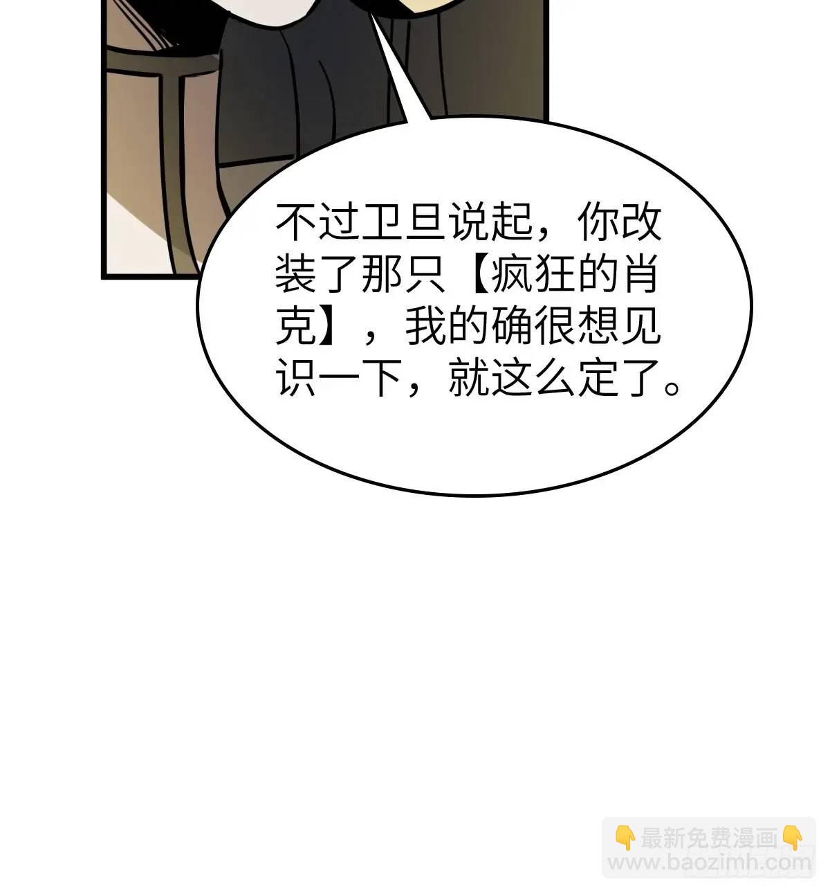 287 古灵怪修（下）(1/2)-第291话