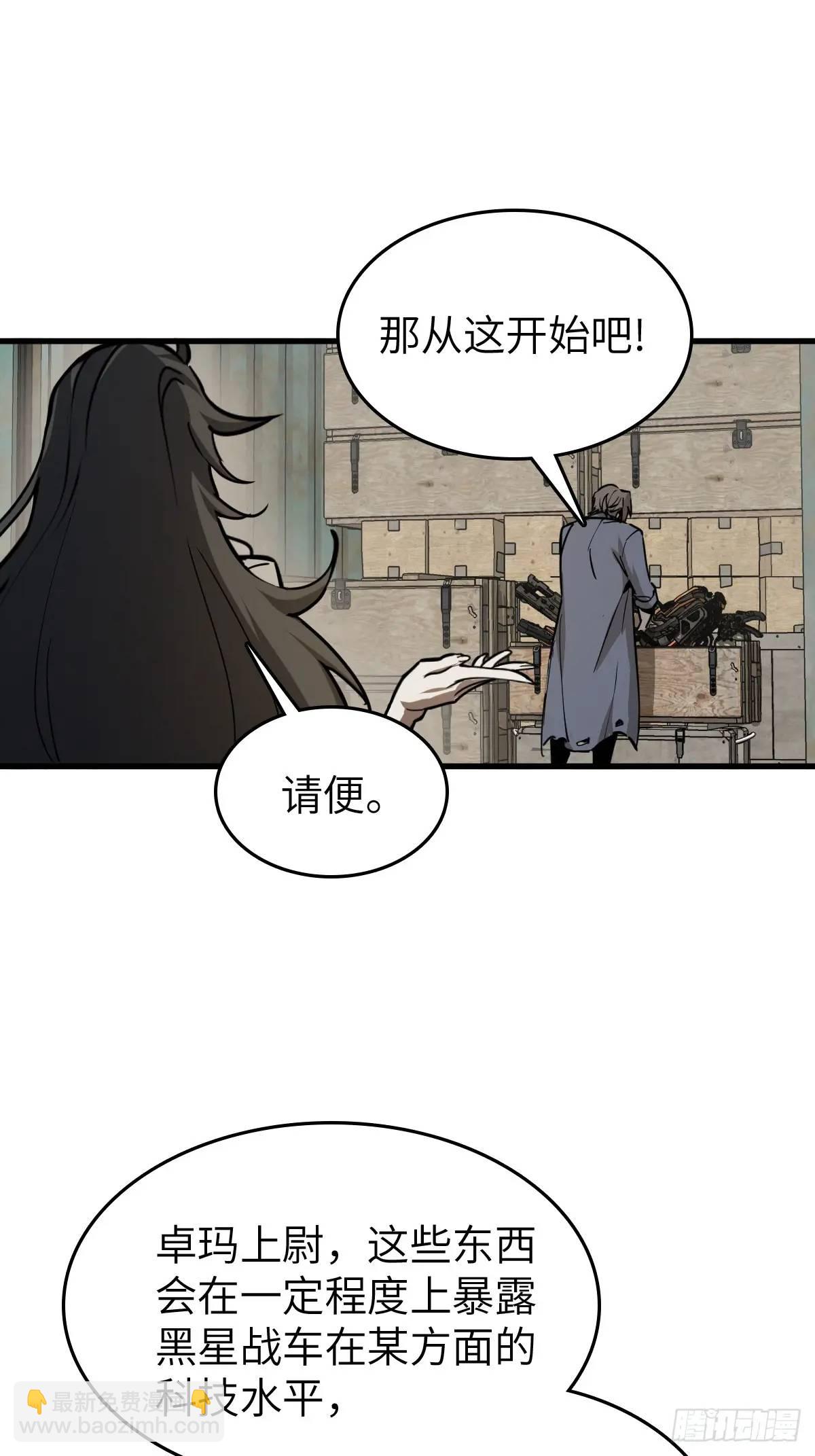 287 古灵怪修（下）(1/2)-第291话